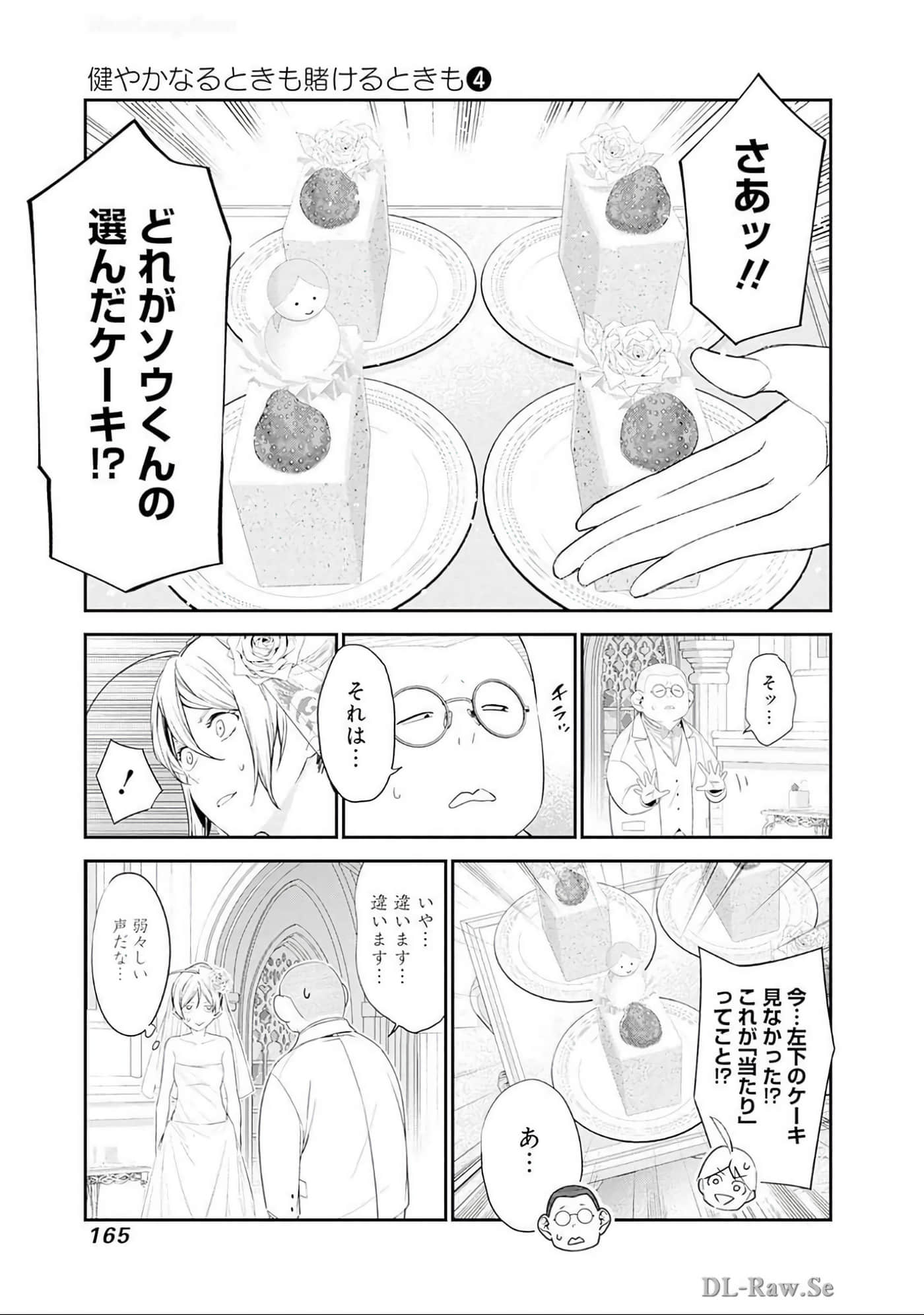 Page 166