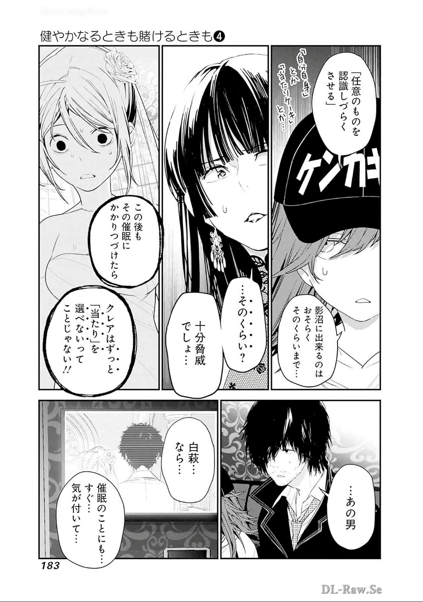 Page 184