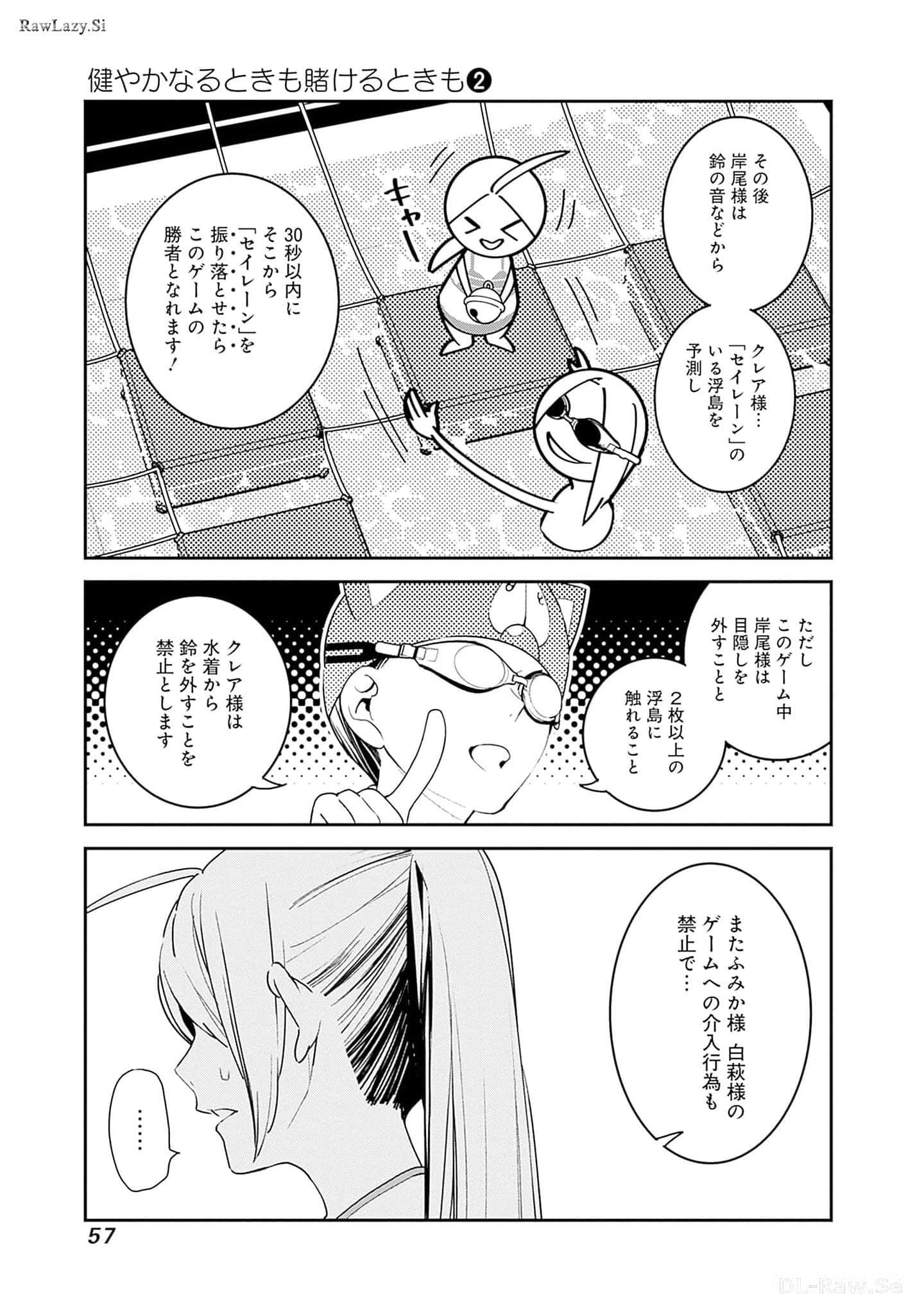 Page 58