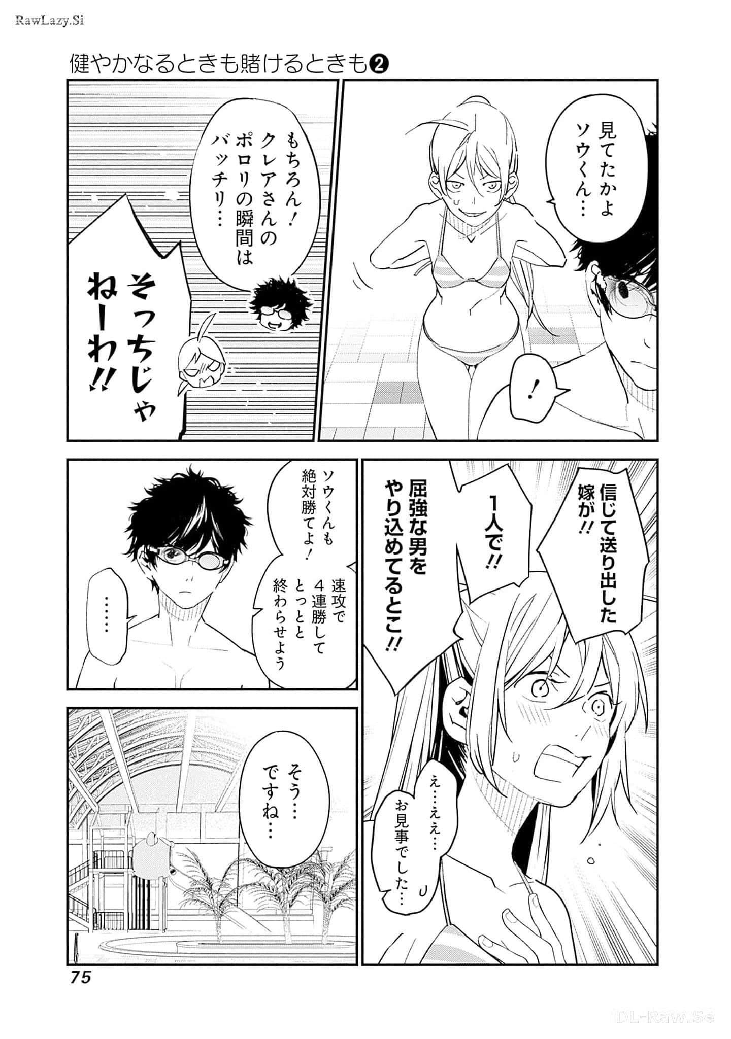 Page 76