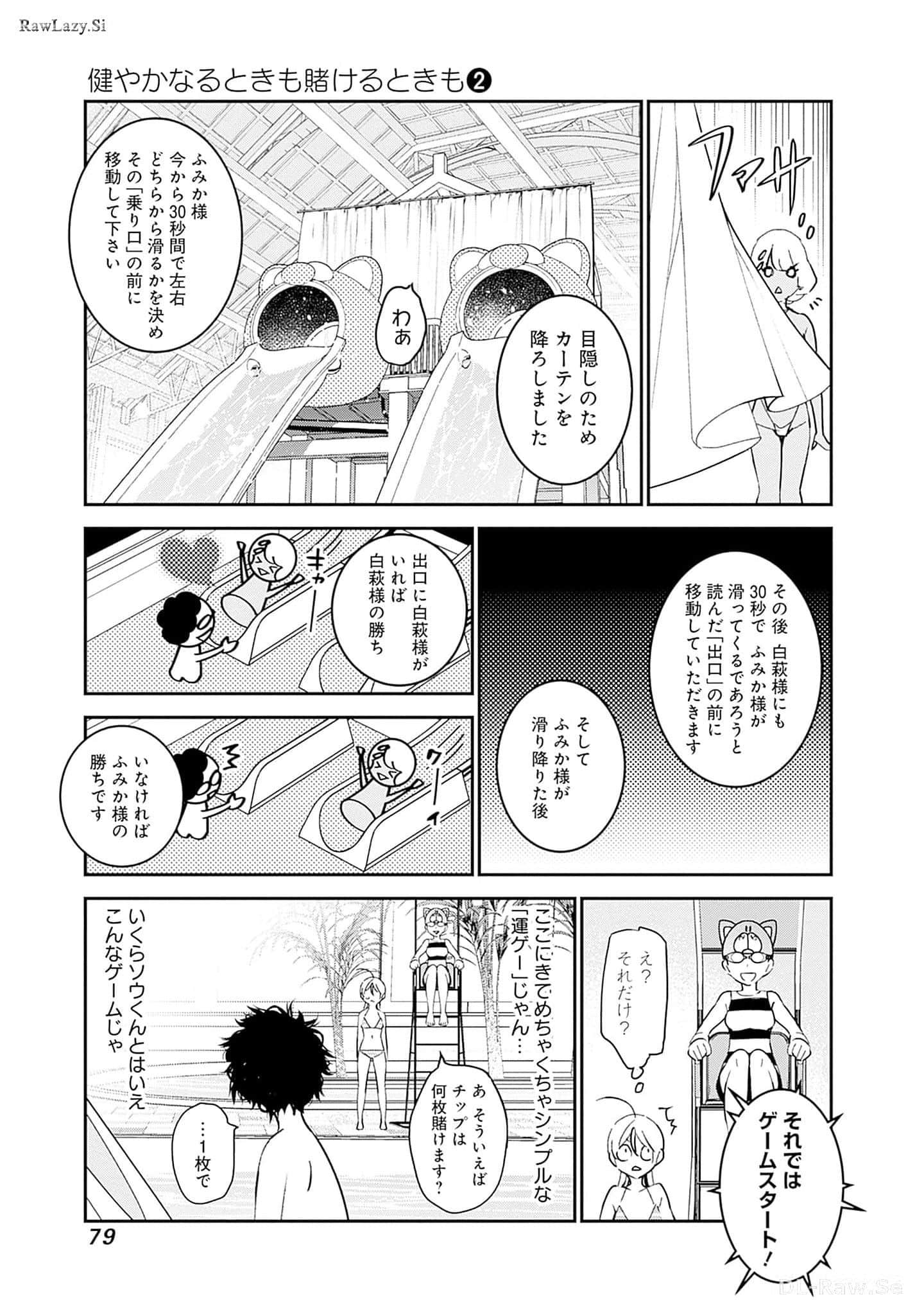 Page 80
