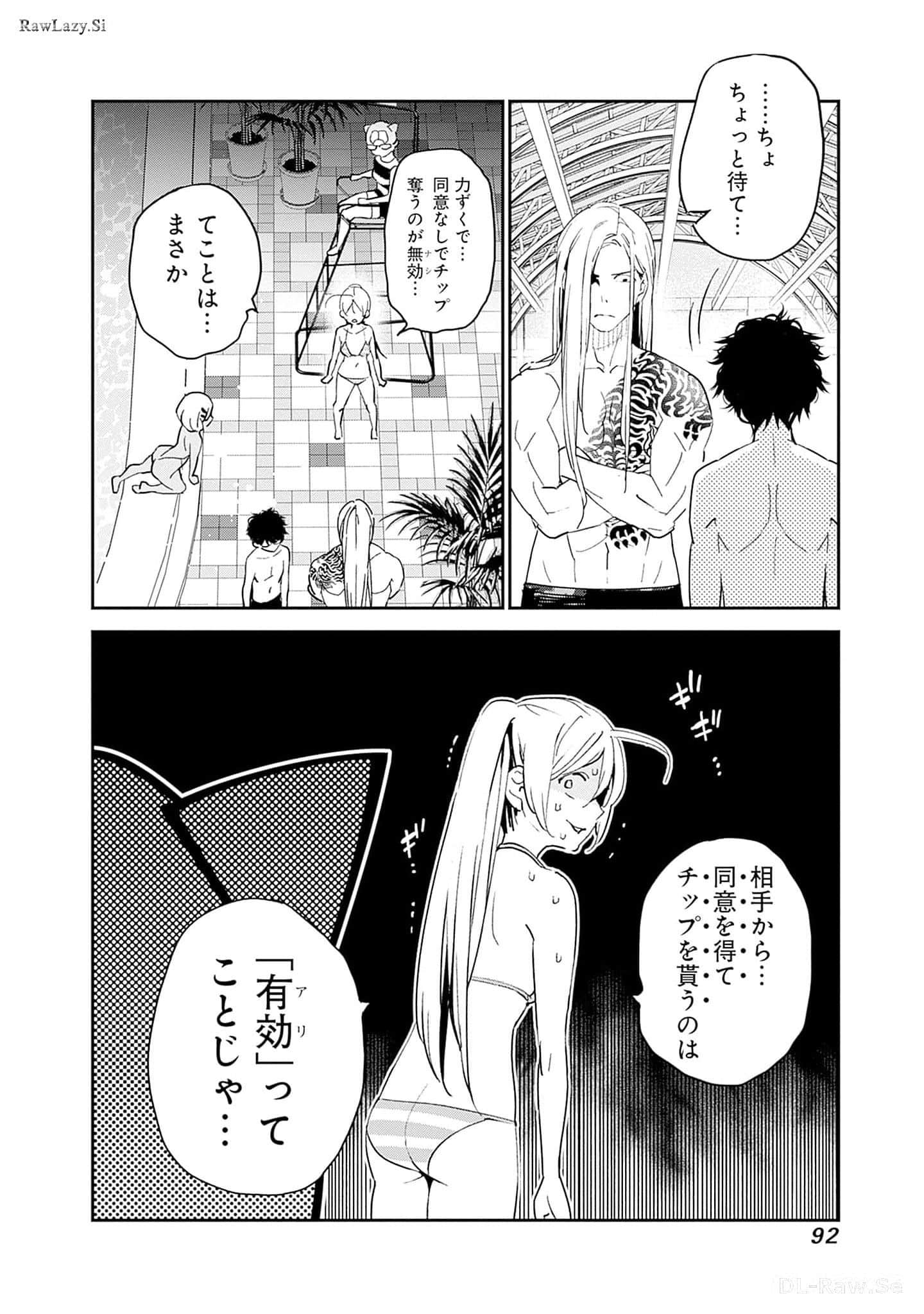 Page 93