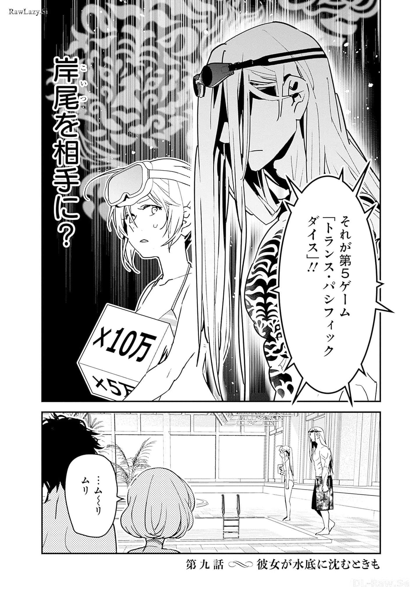 Page 105