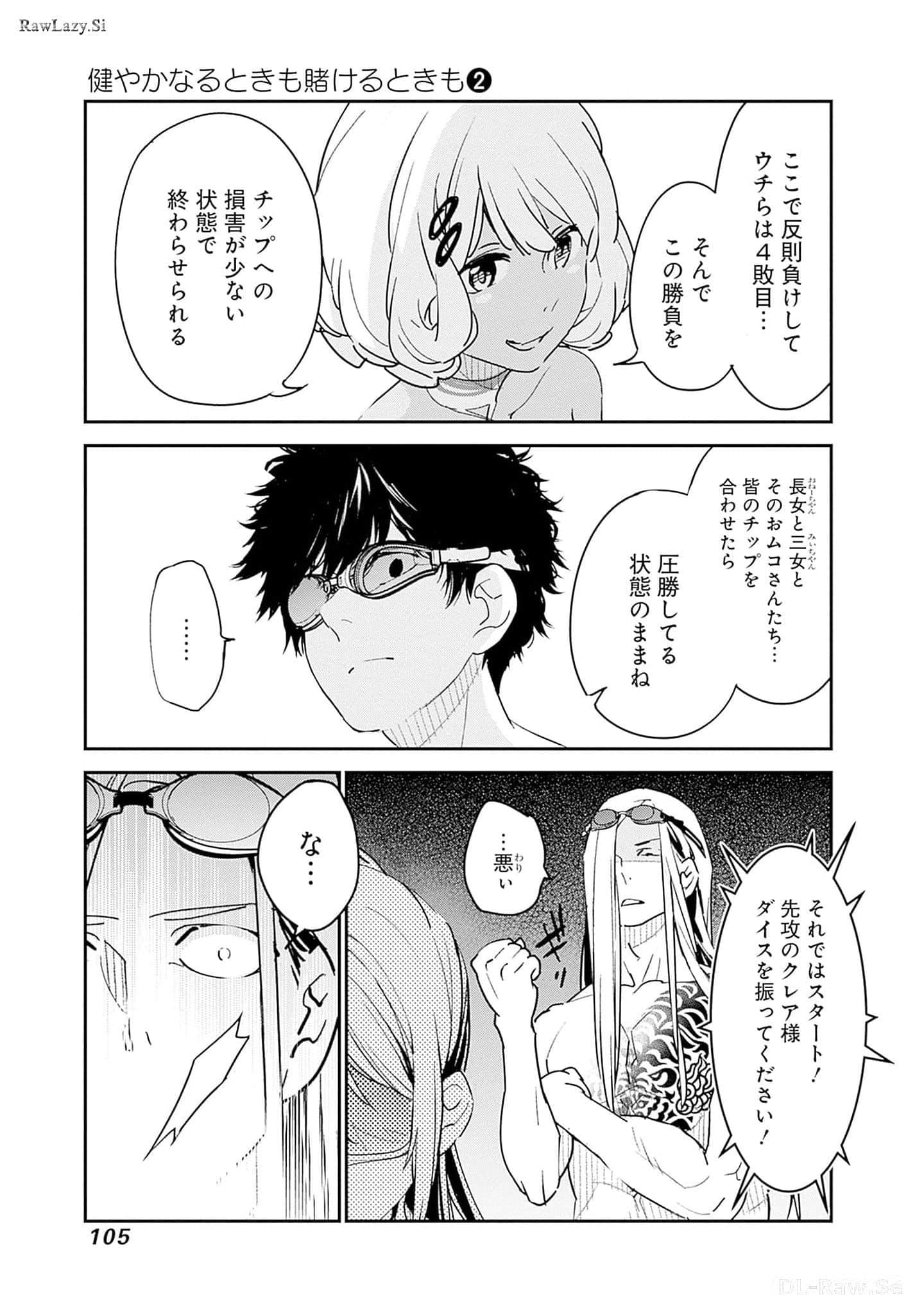 Page 106