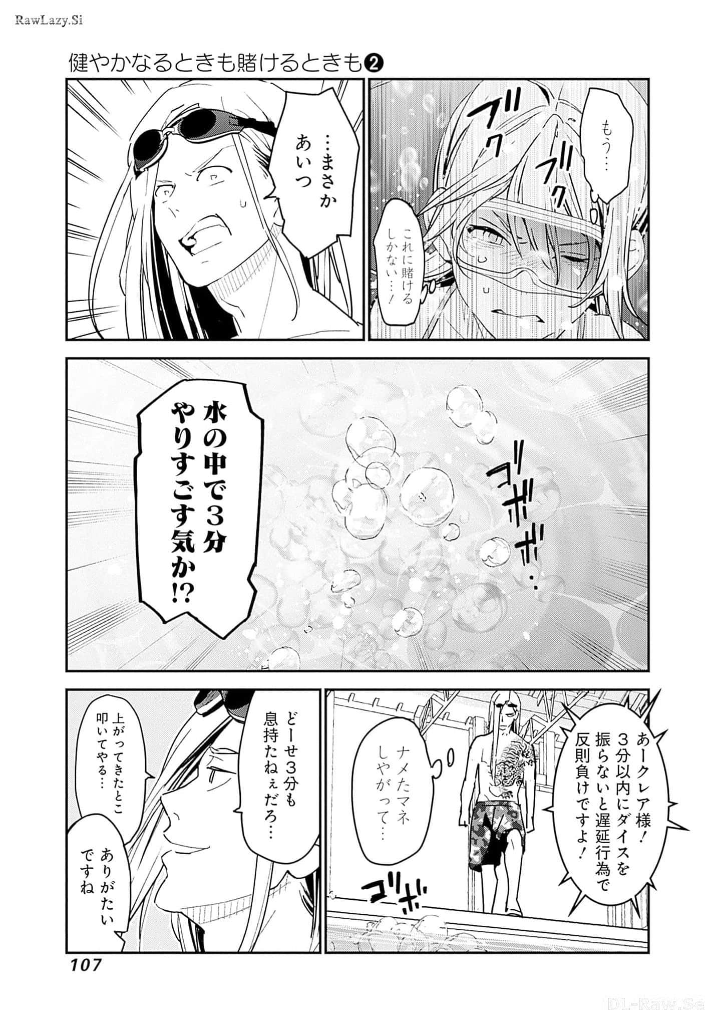 Page 108