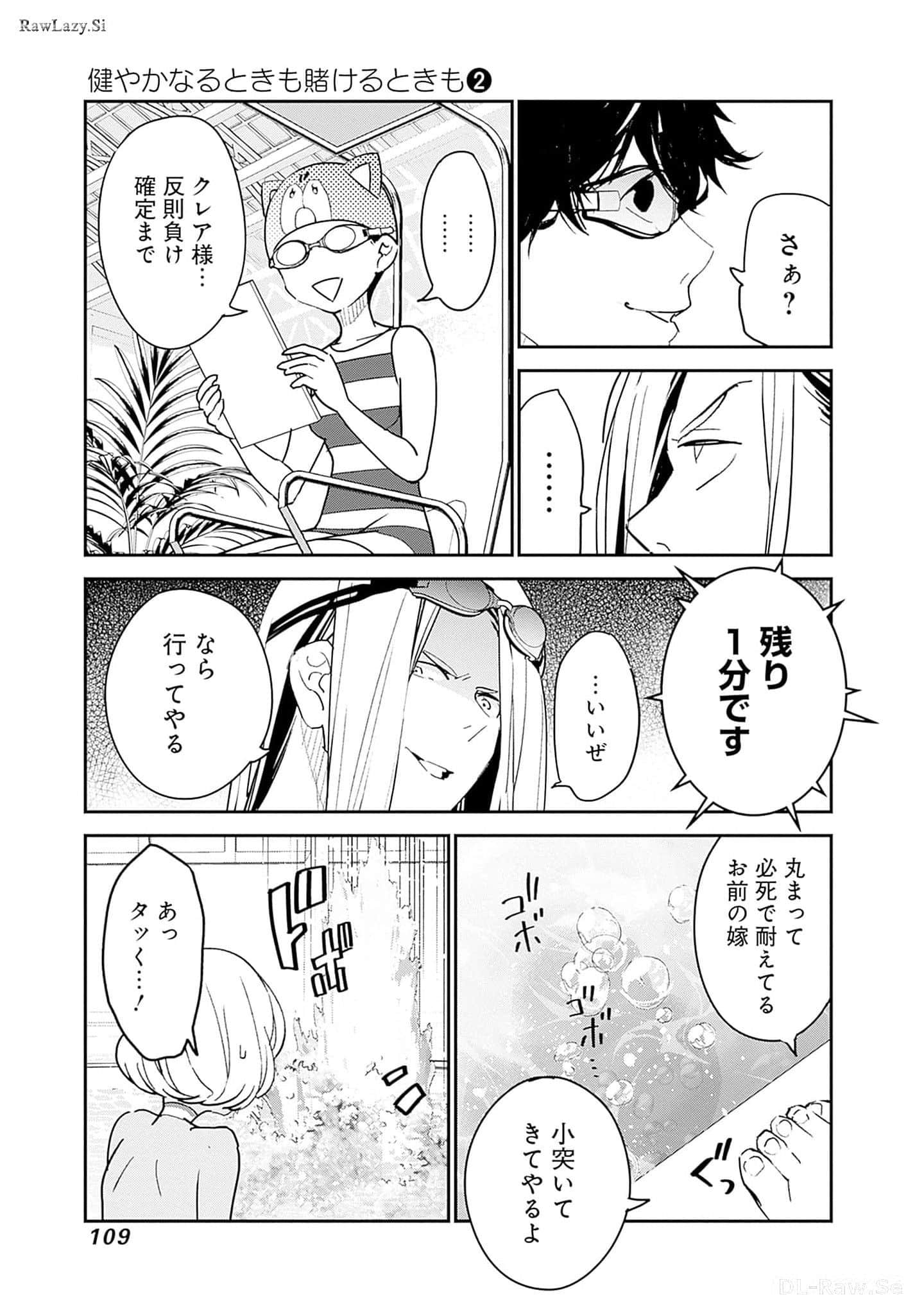 Page 110
