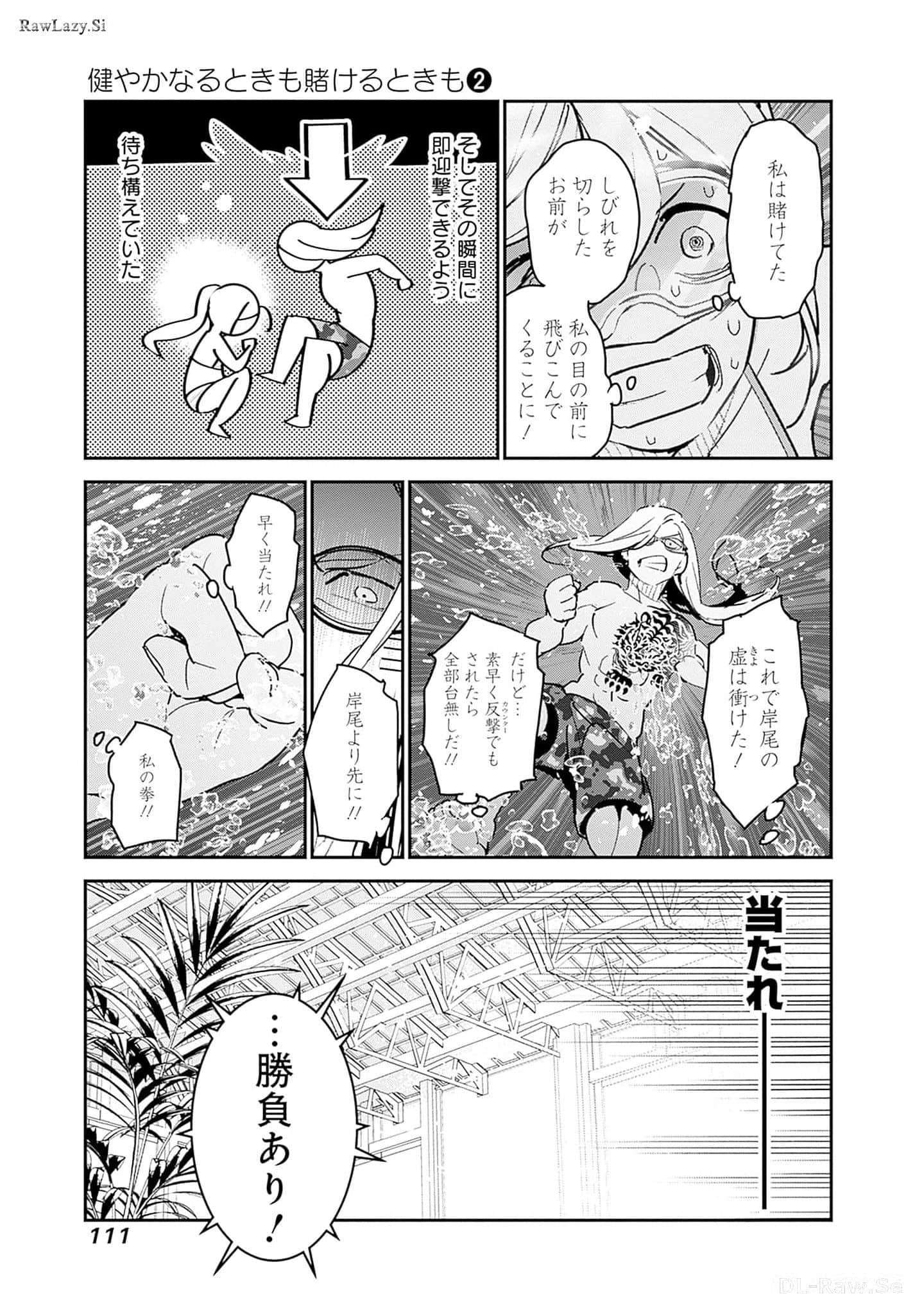Page 112