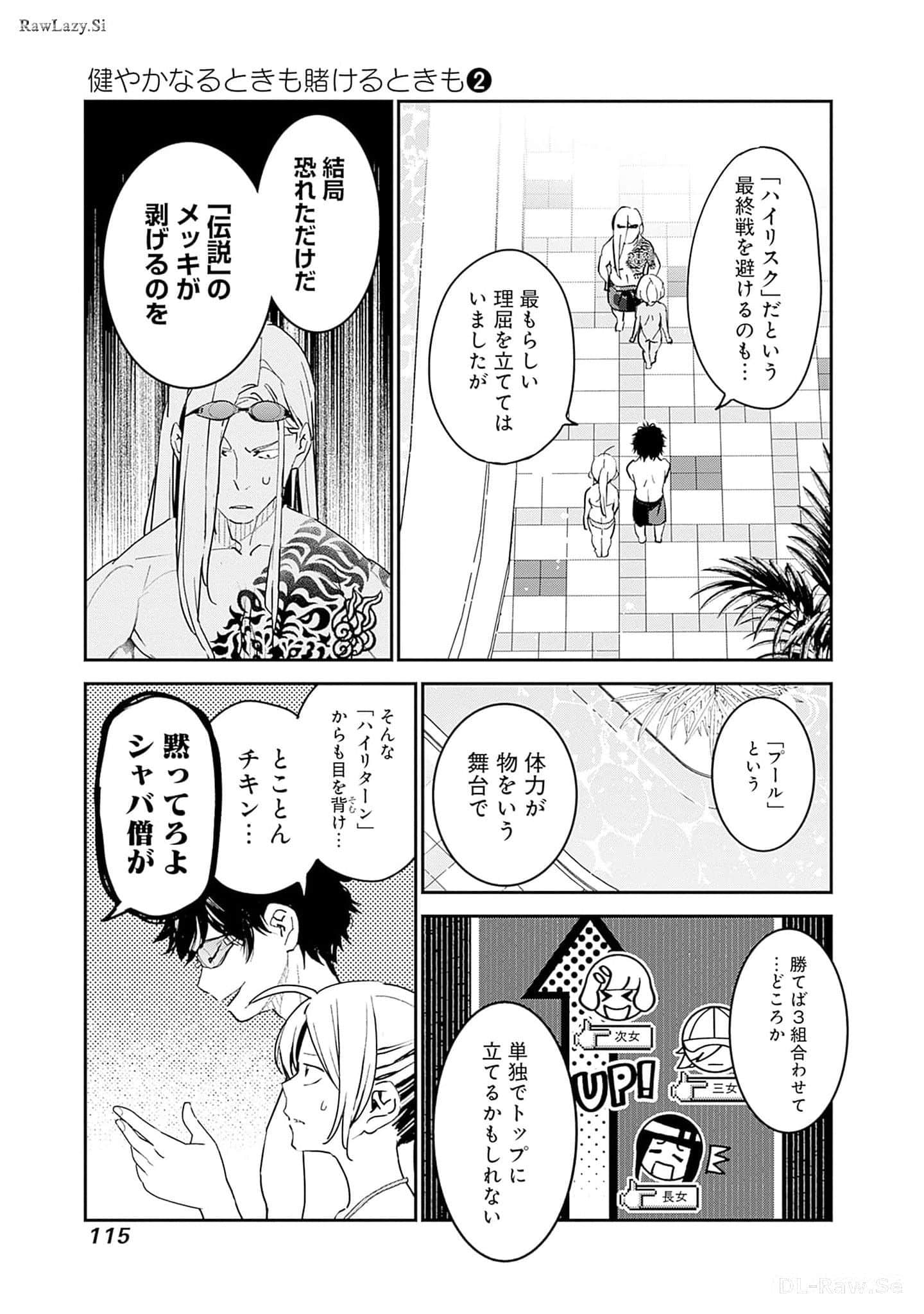 Page 116