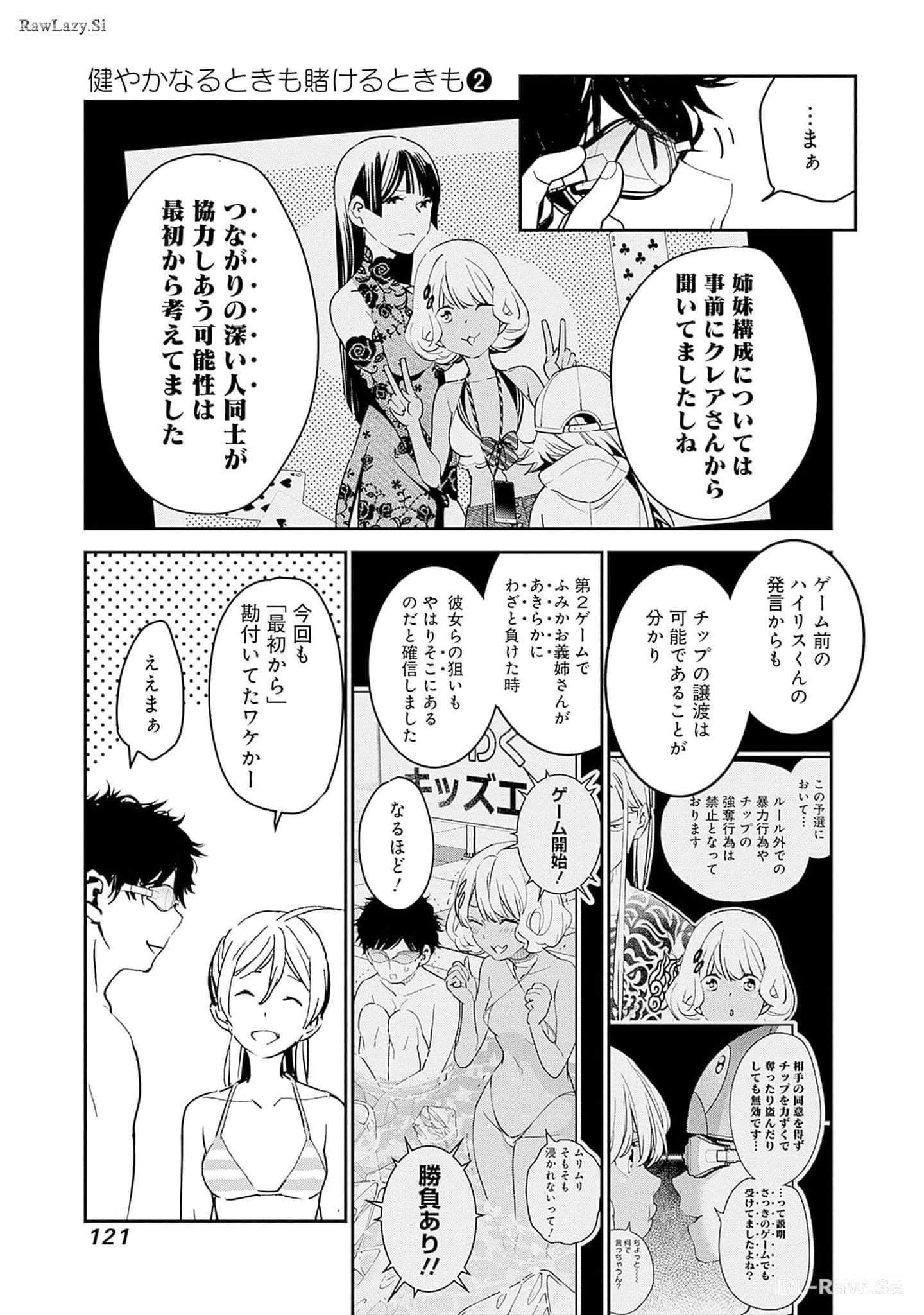 Page 122
