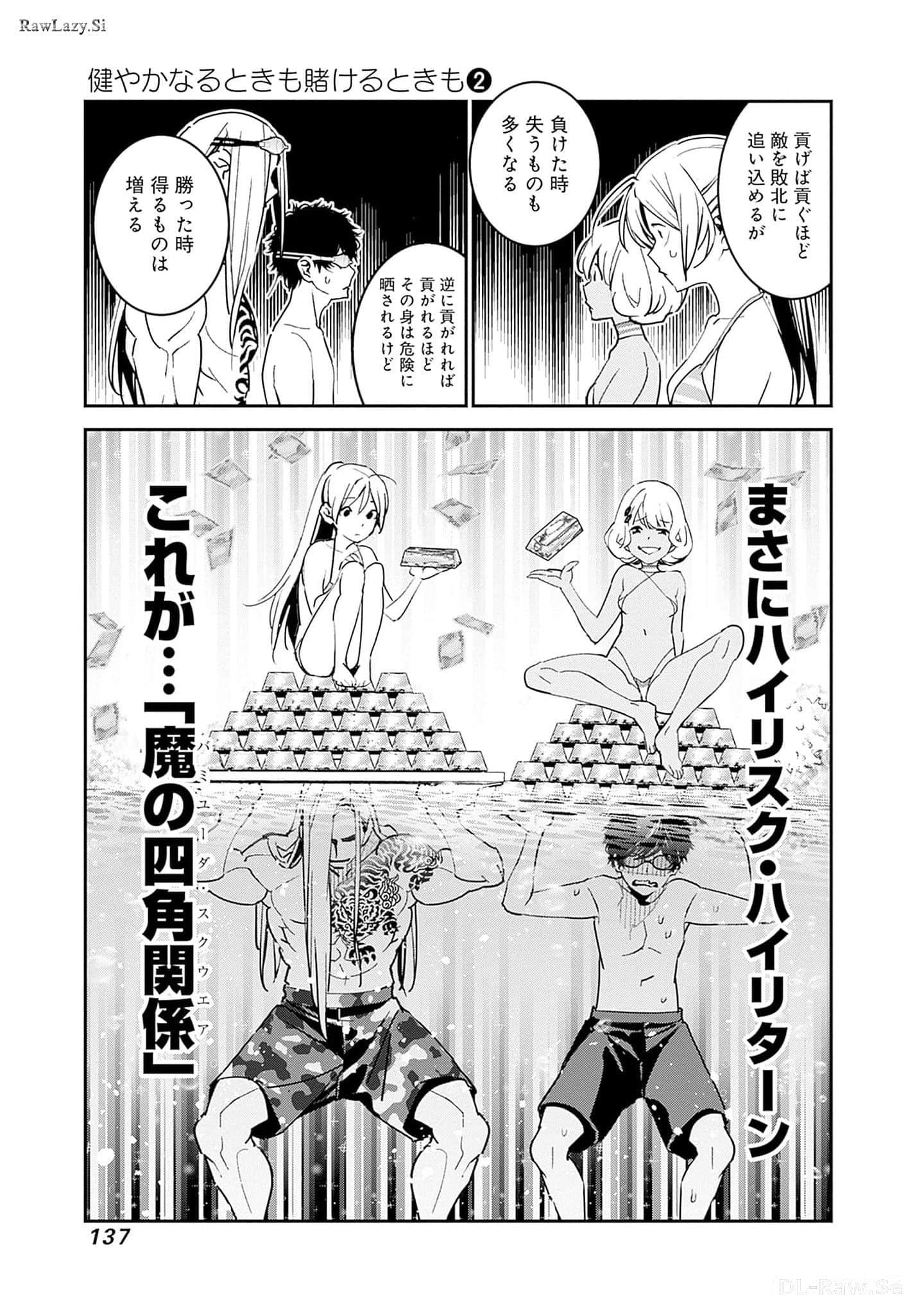 Page 138