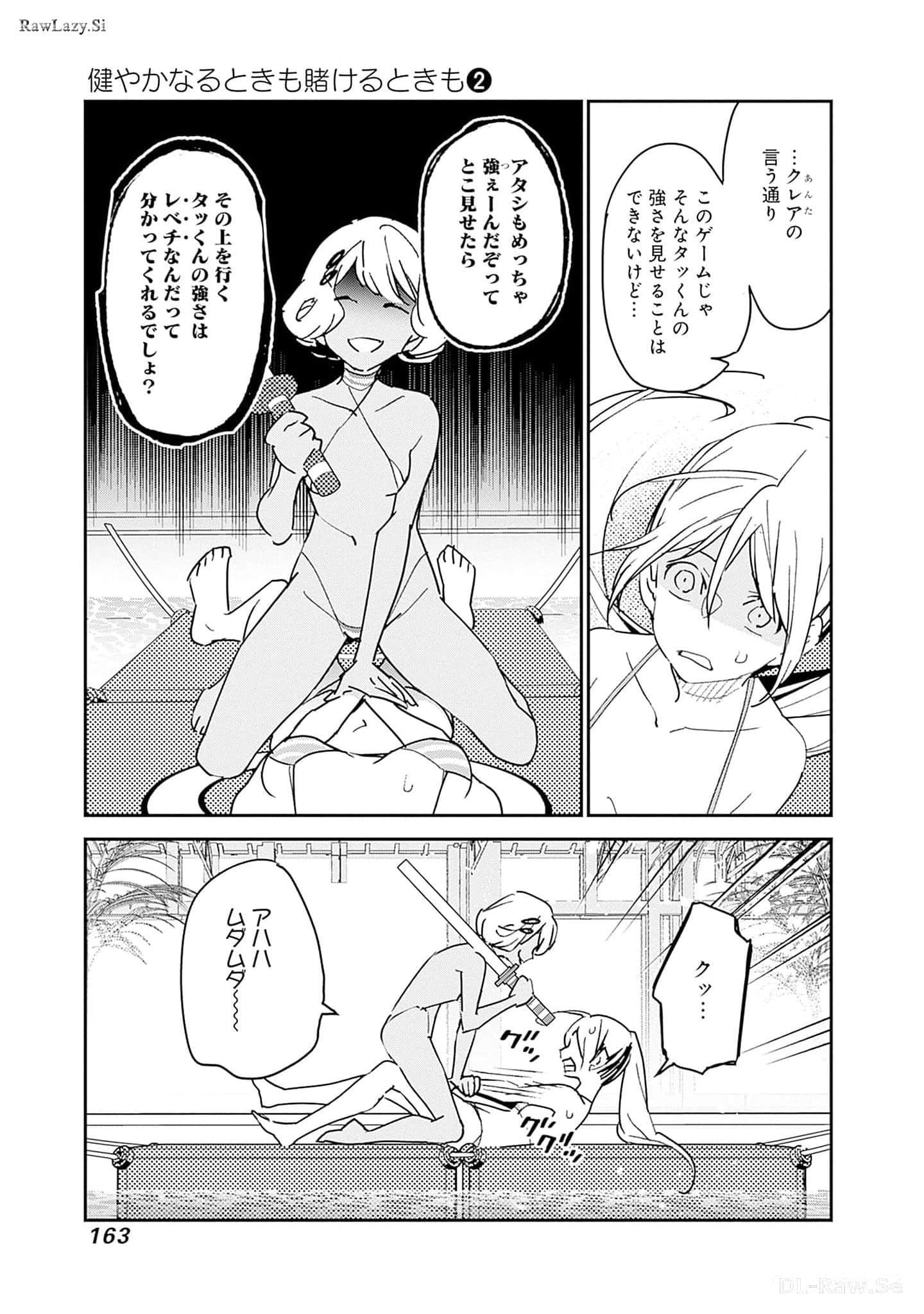 Page 164