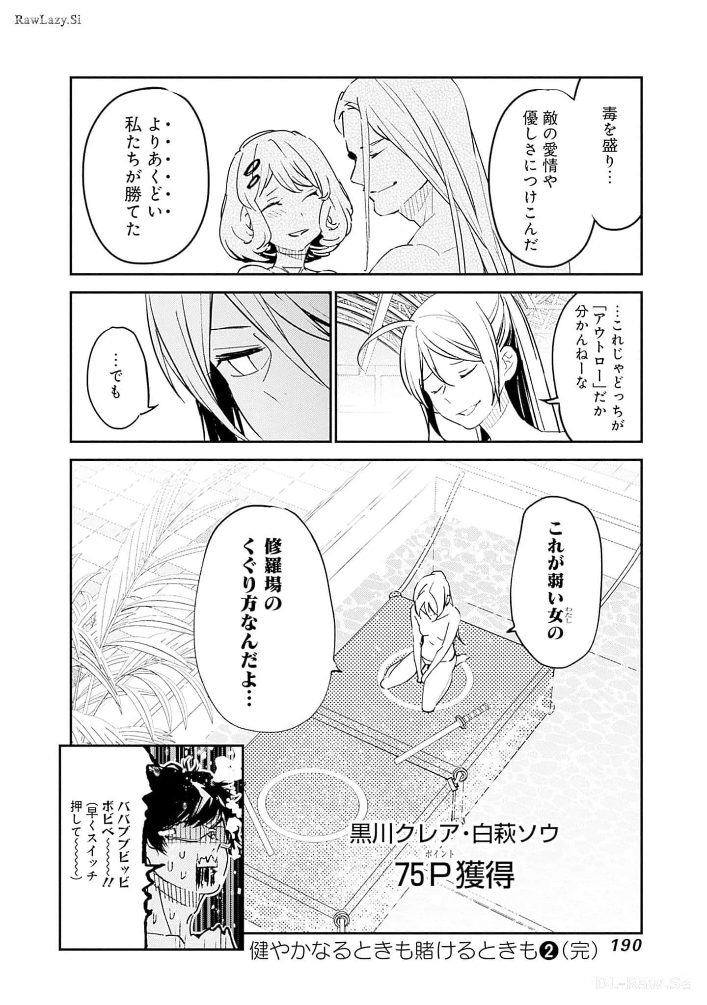 Page 191