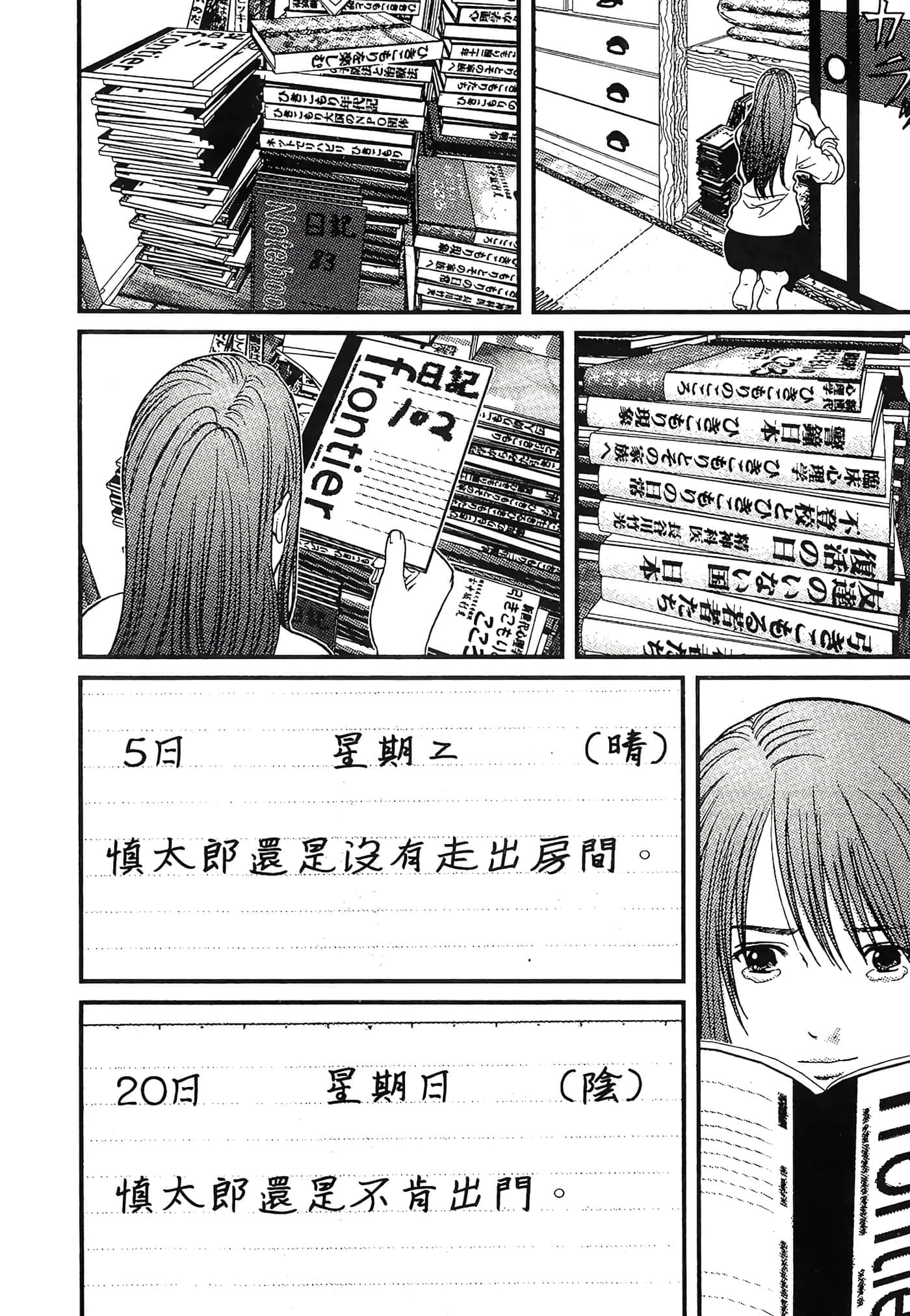 Page 52