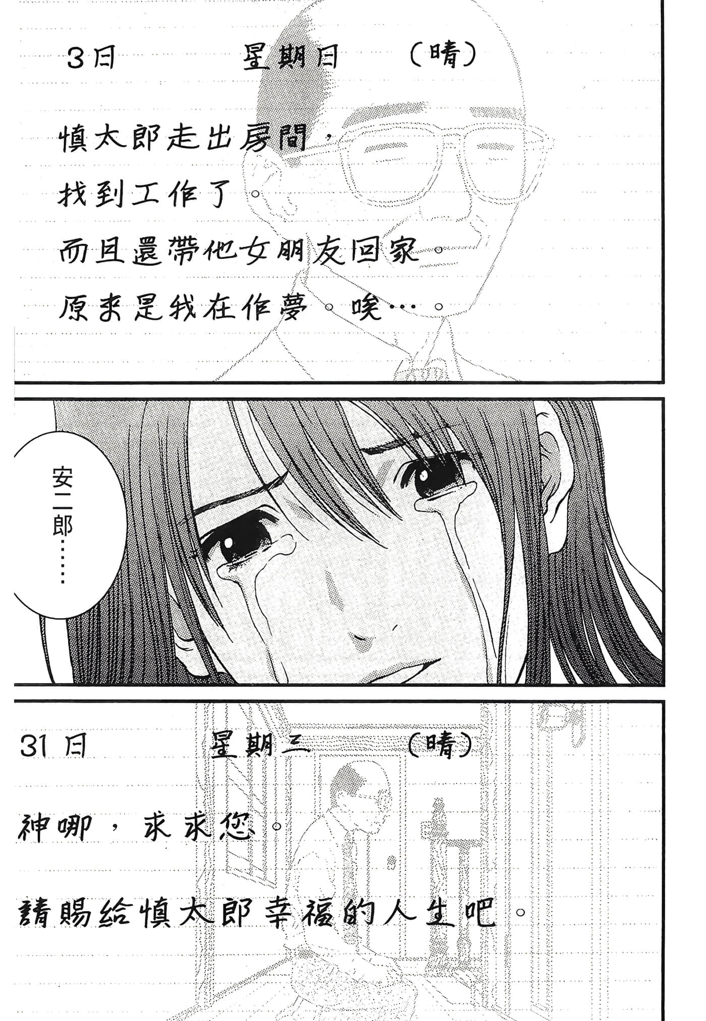 Page 53