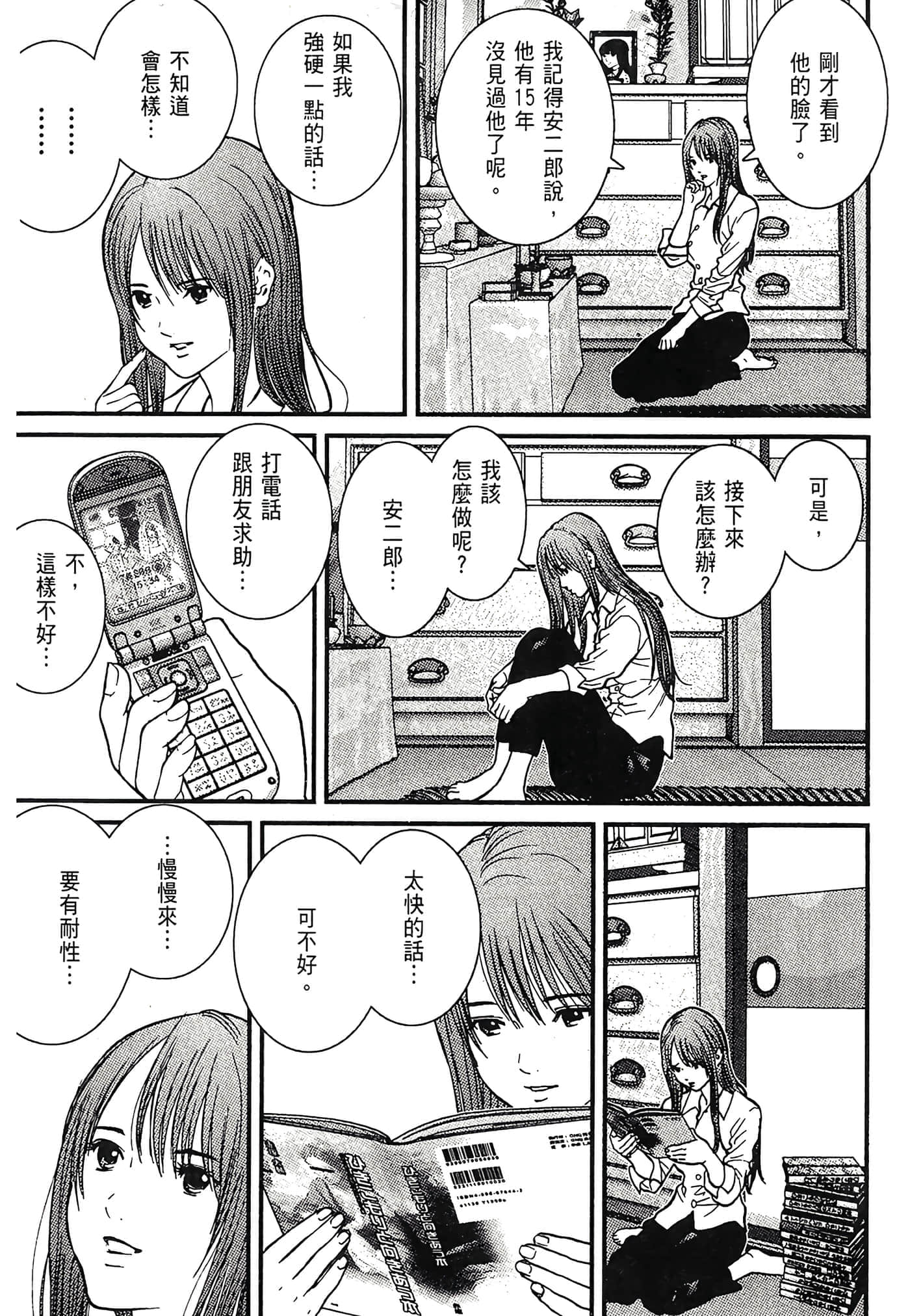 Page 71