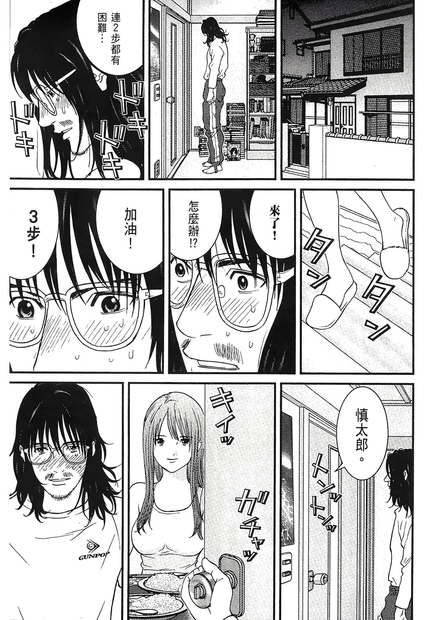 Page 97