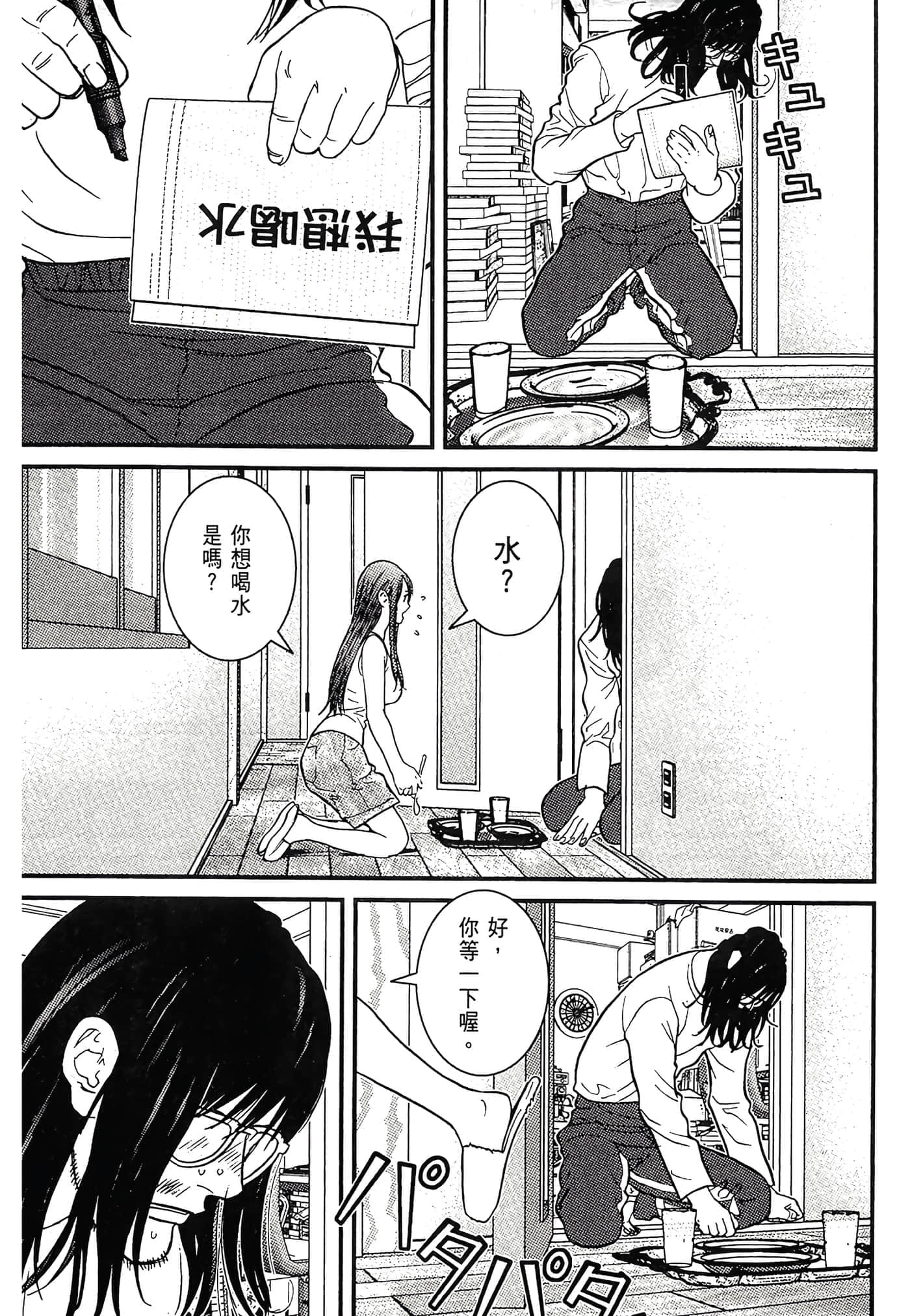 Page 103