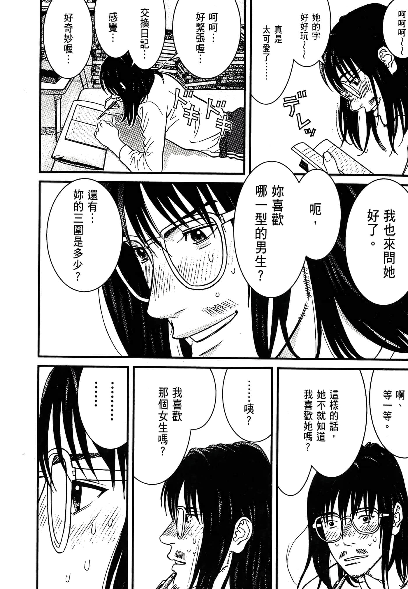 Page 118