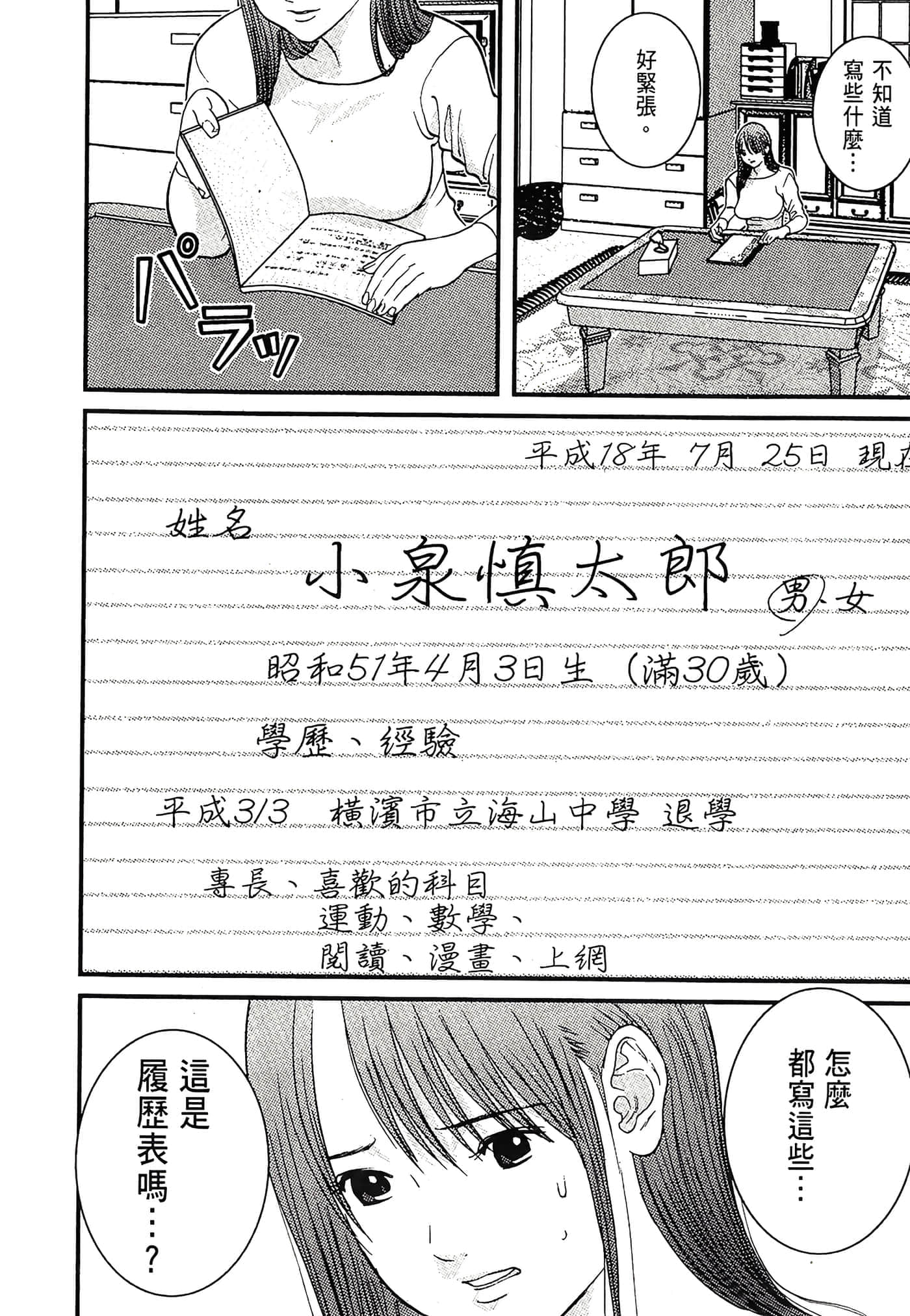 Page 120