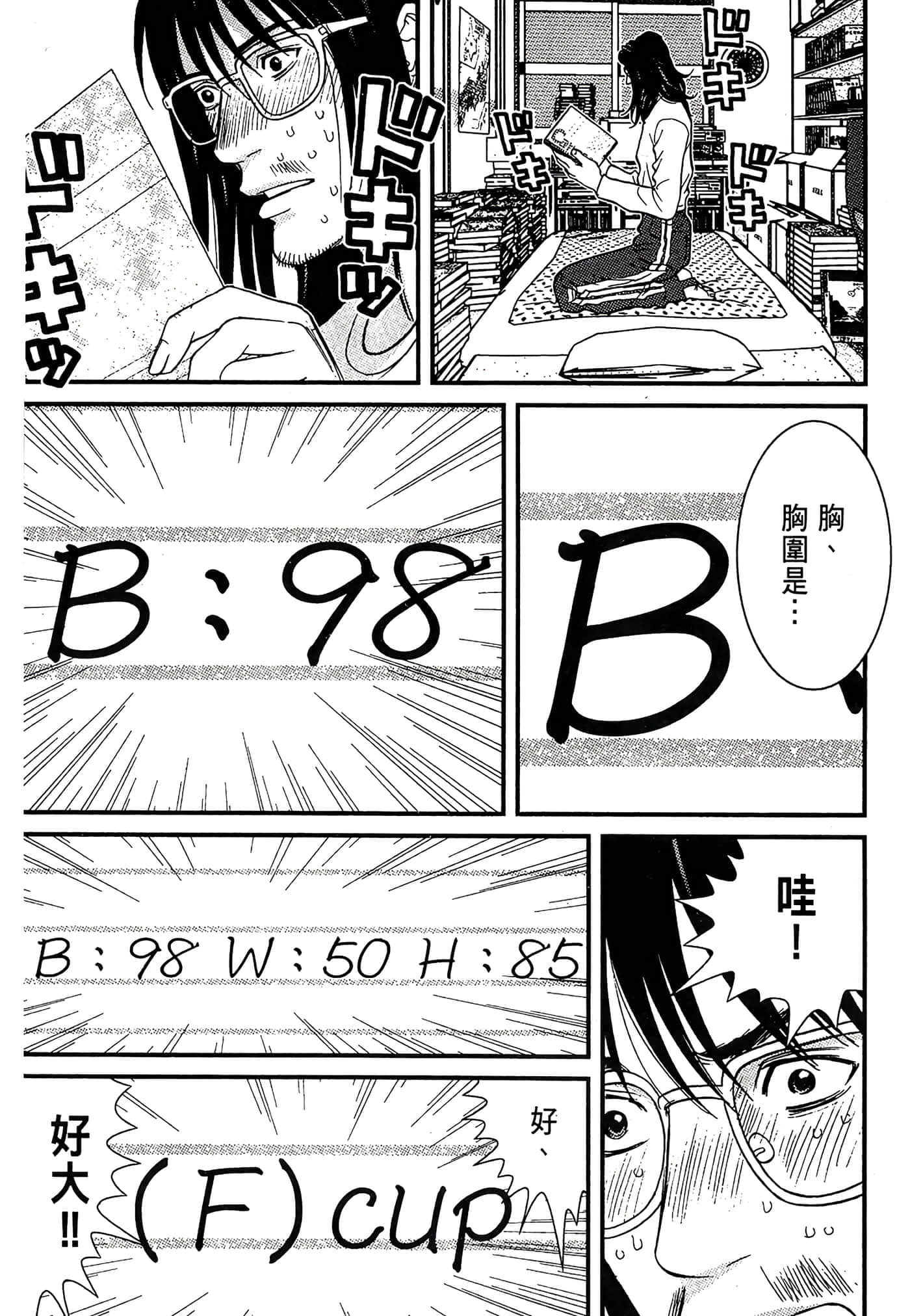 Page 123
