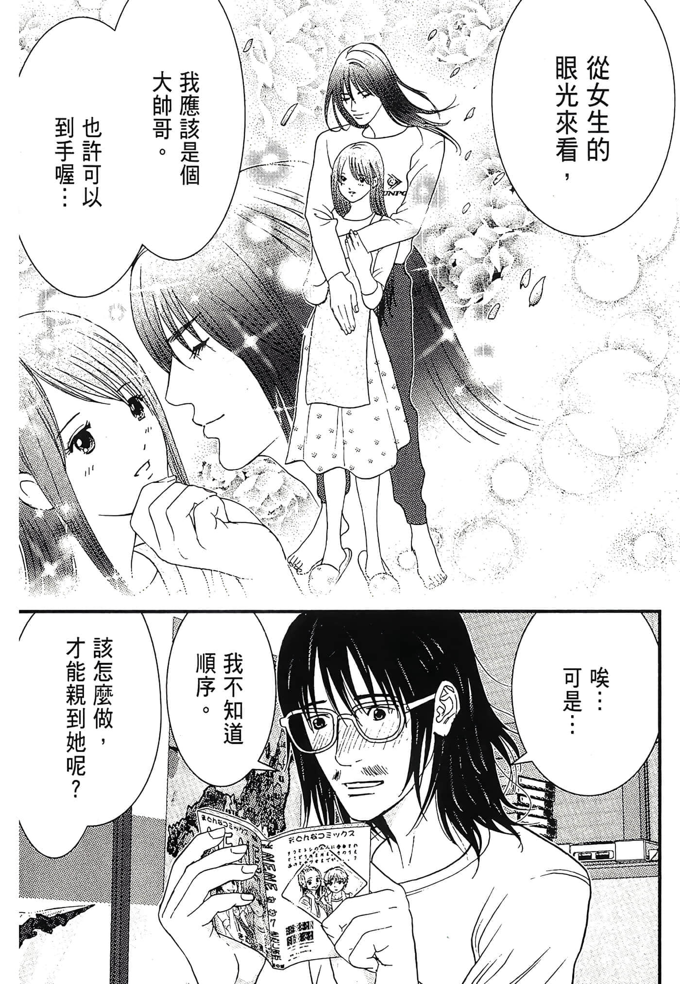 Page 133