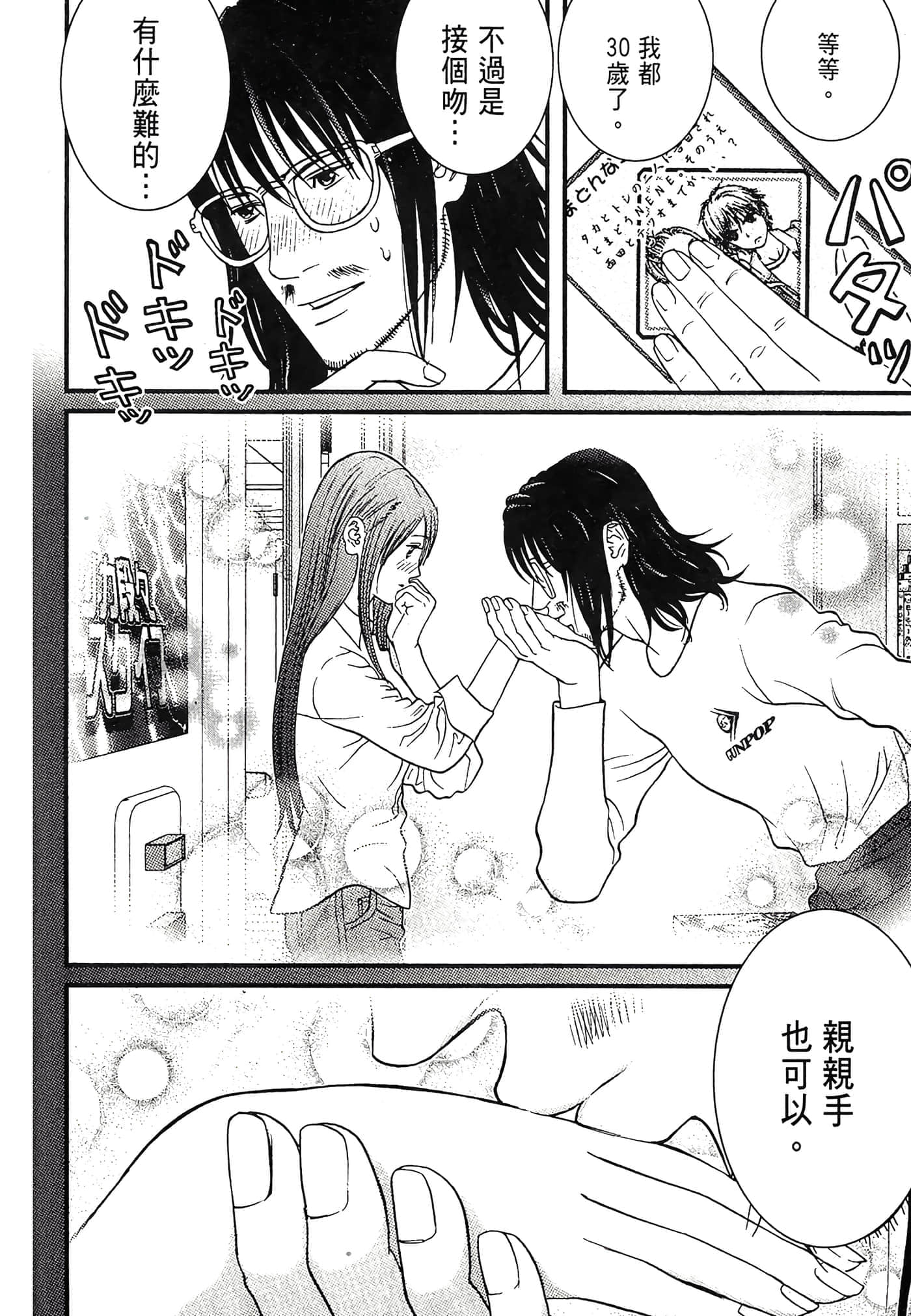 Page 134