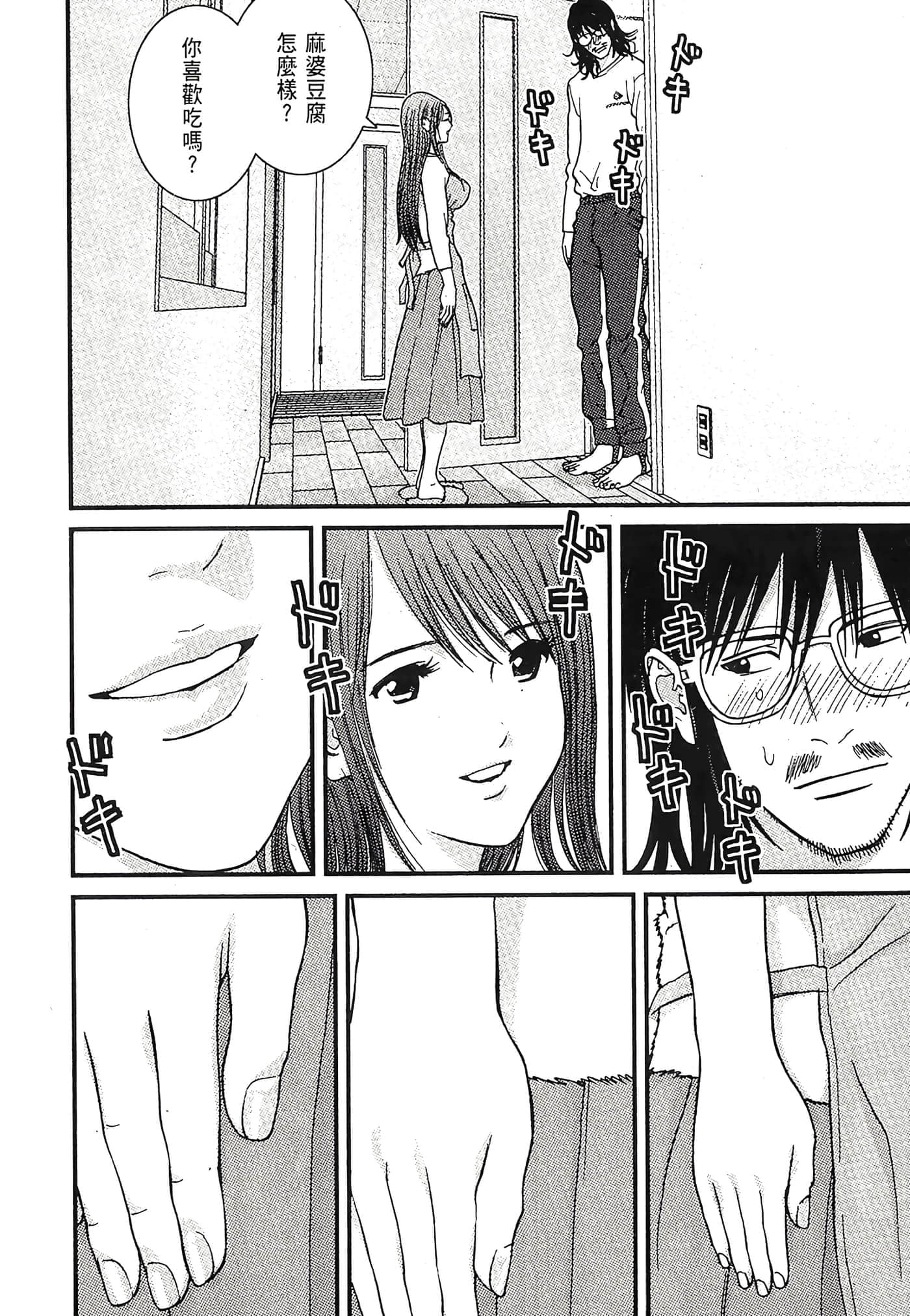 Page 136