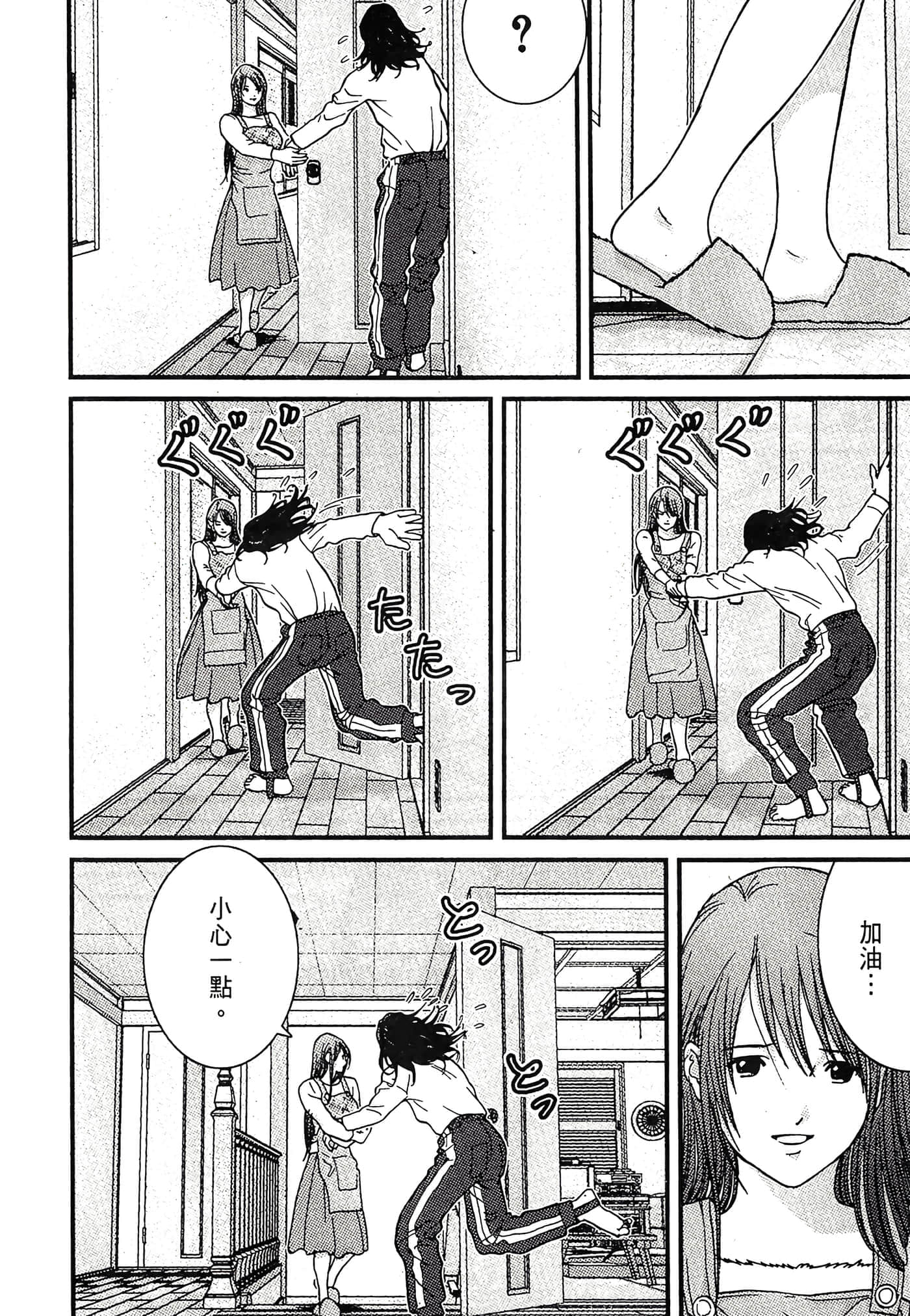 Page 138