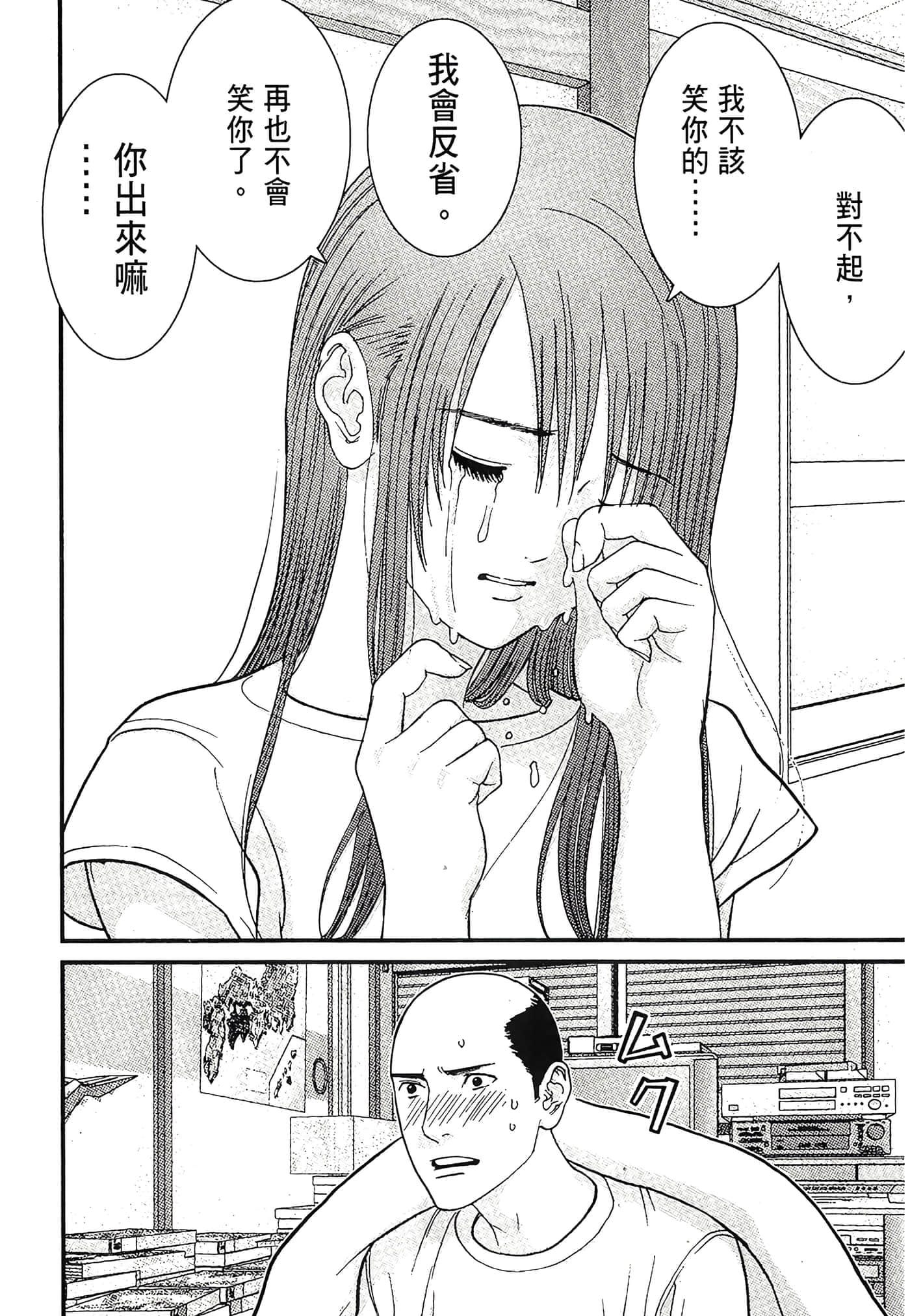 Page 172
