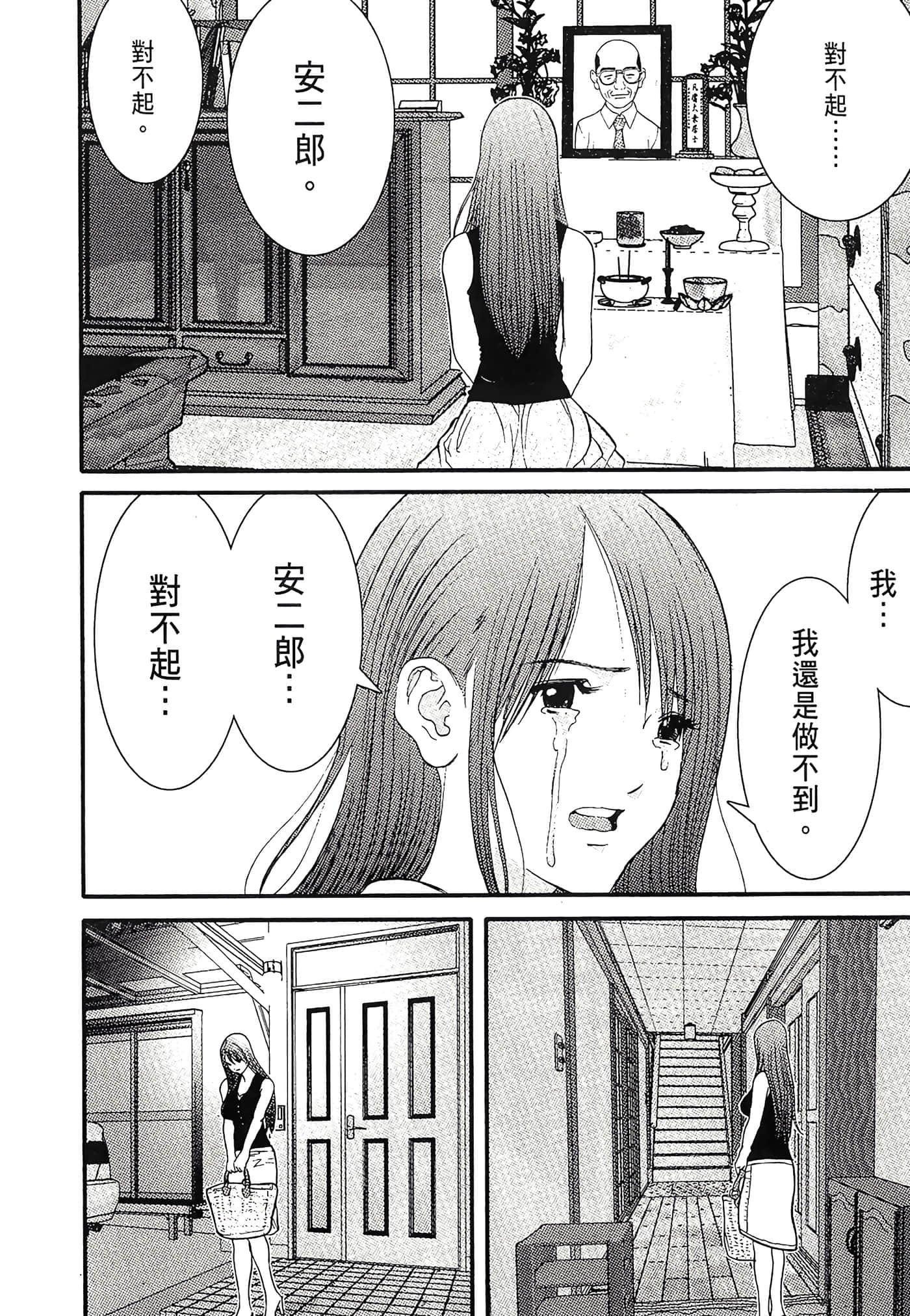 Page 180