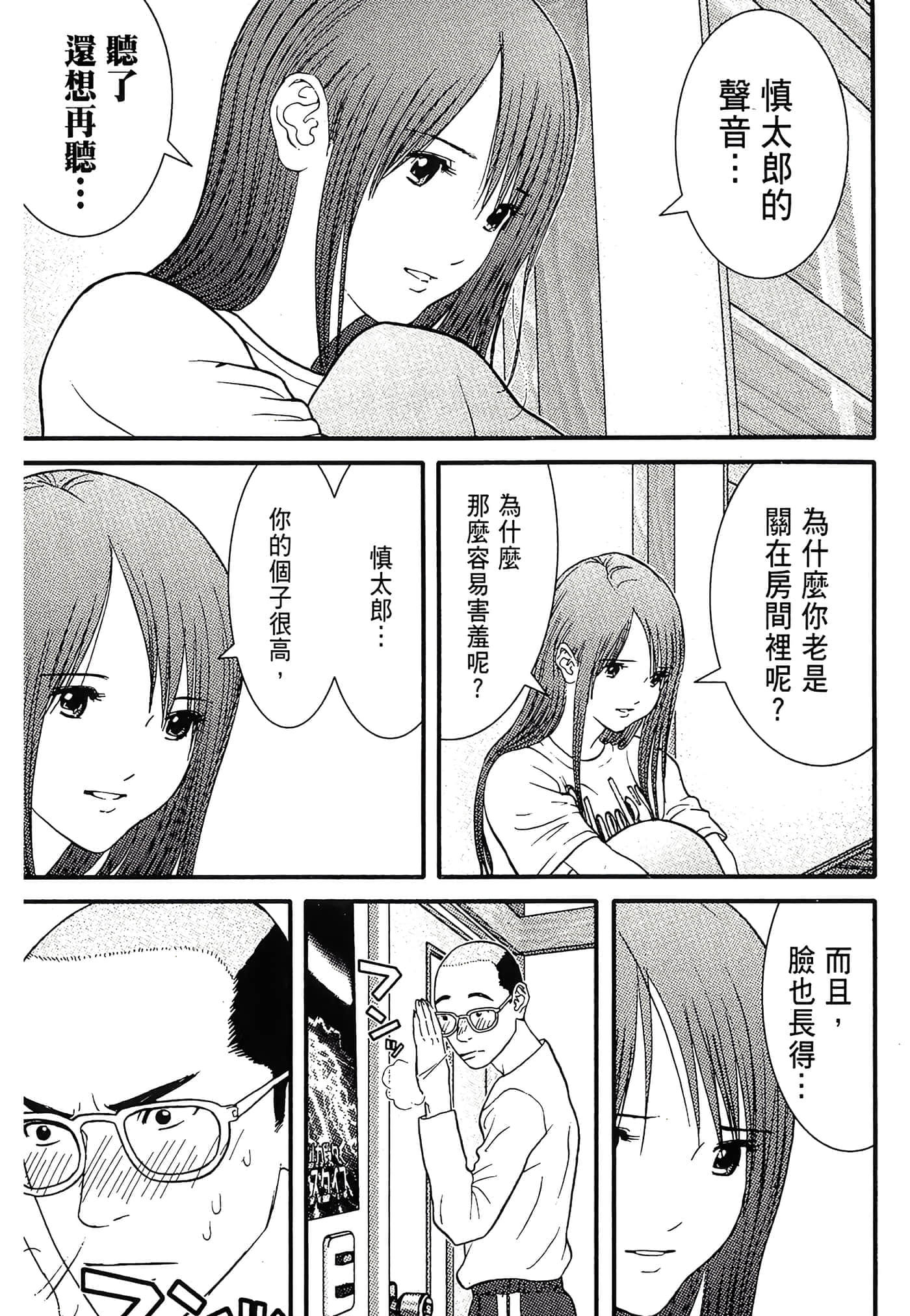 Page 193
