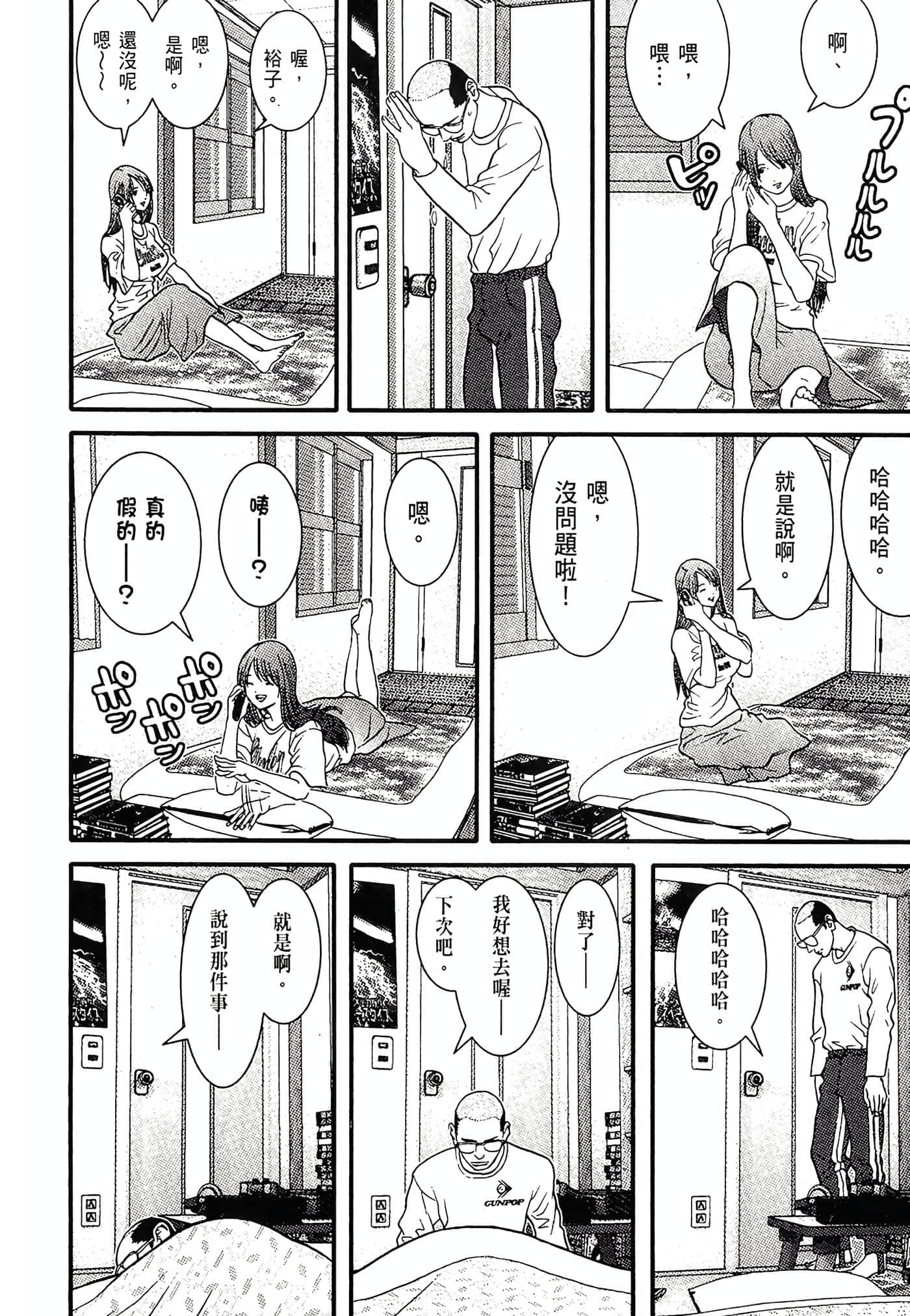 Page 194