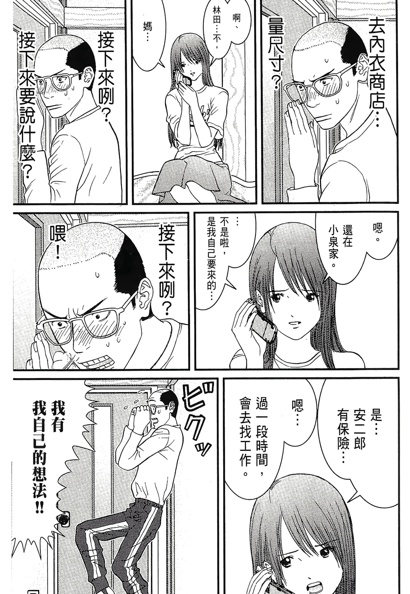Page 197