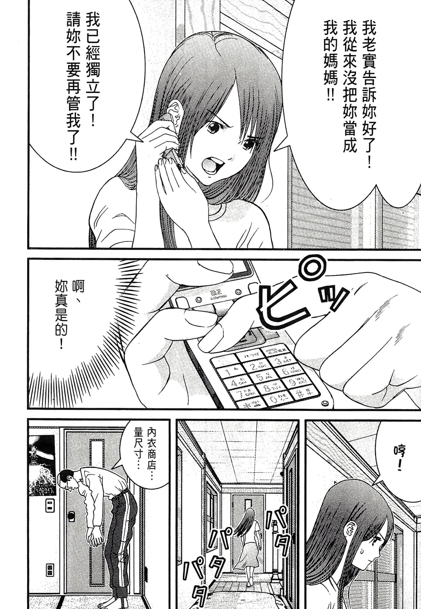 Page 198