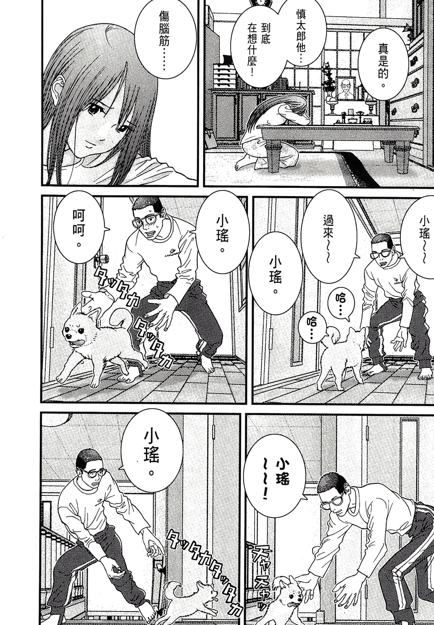 Page 34