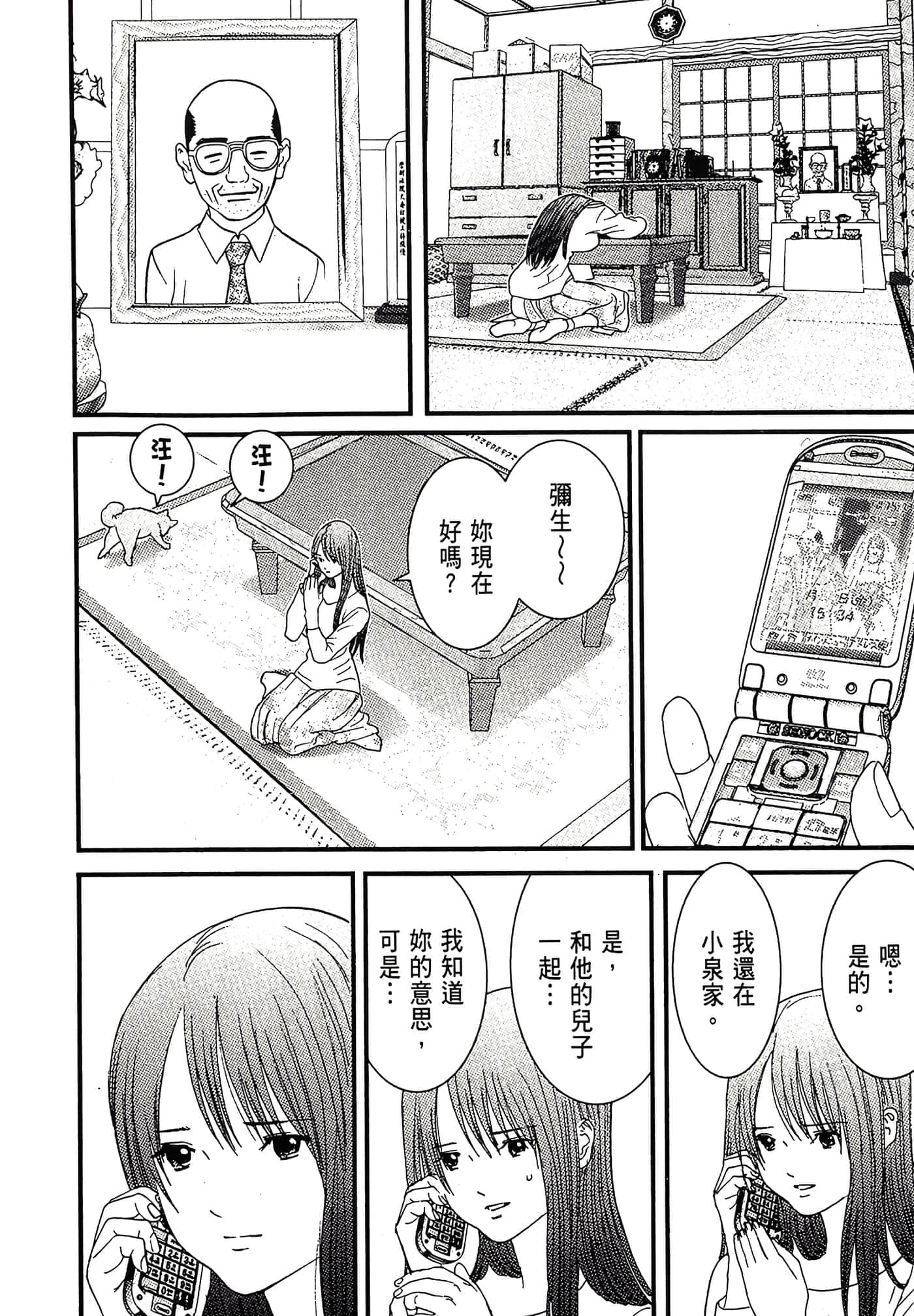 Page 72