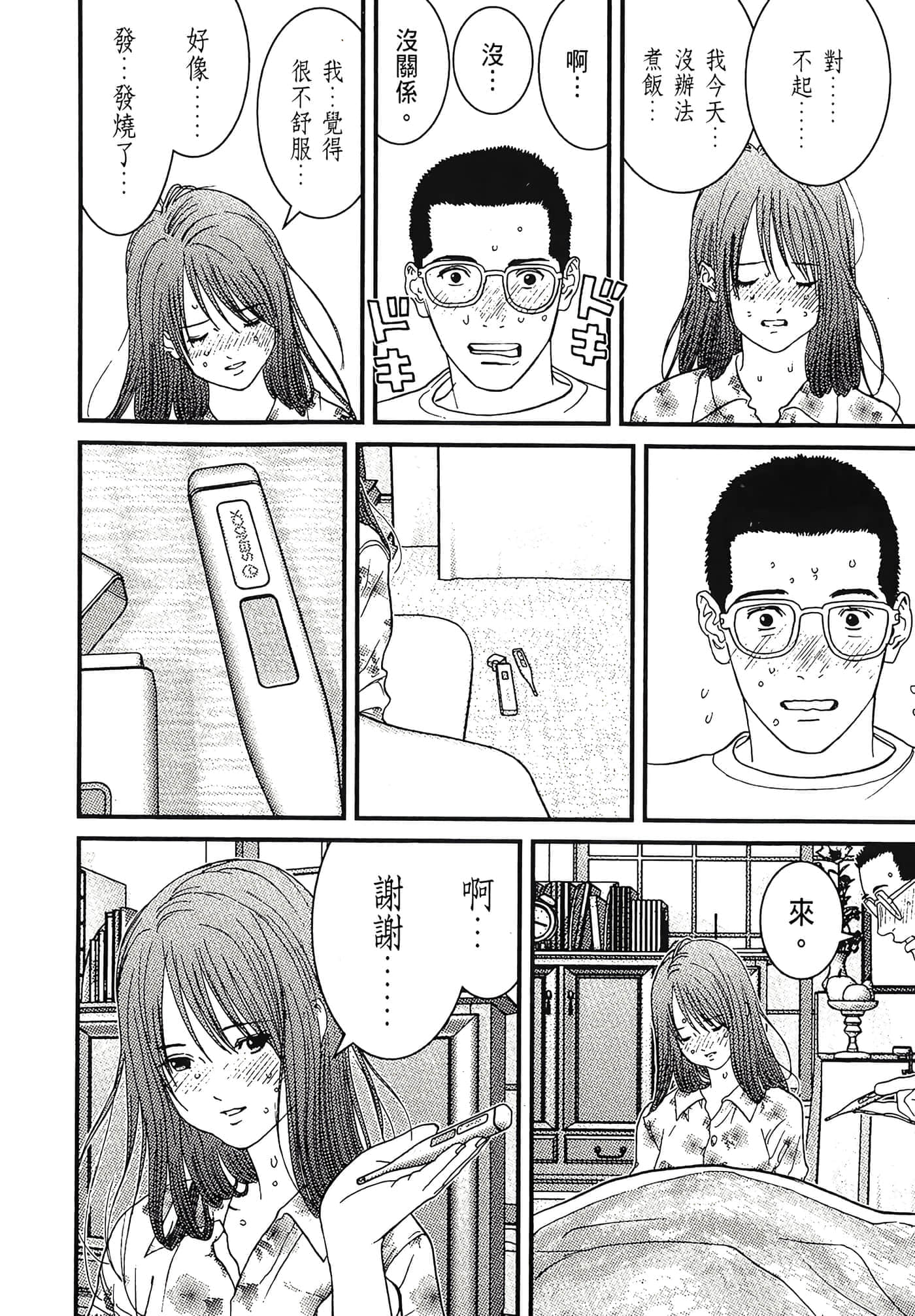 Page 98