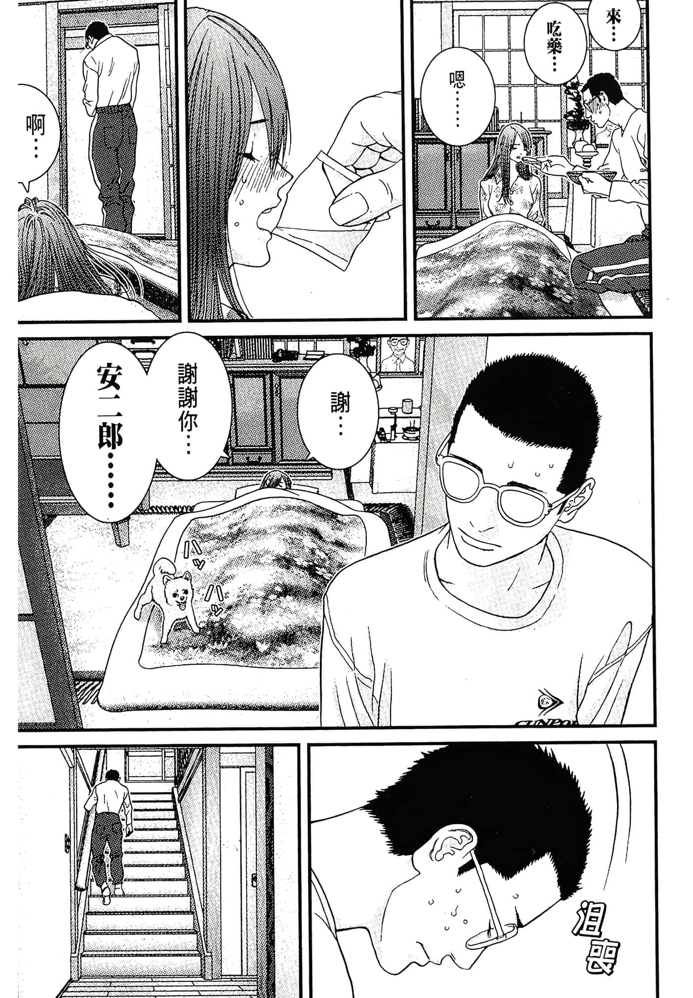 Page 123