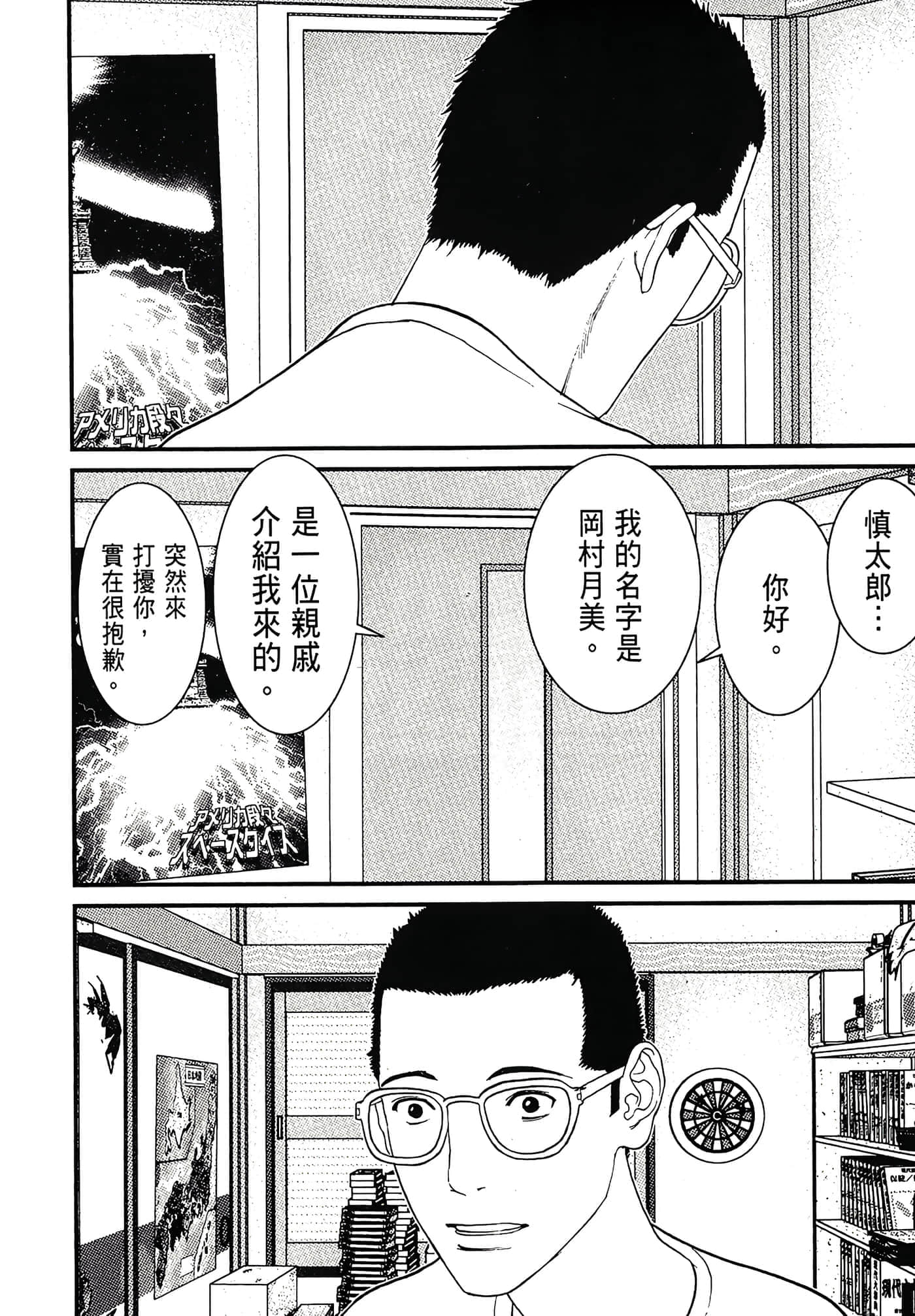 Page 138