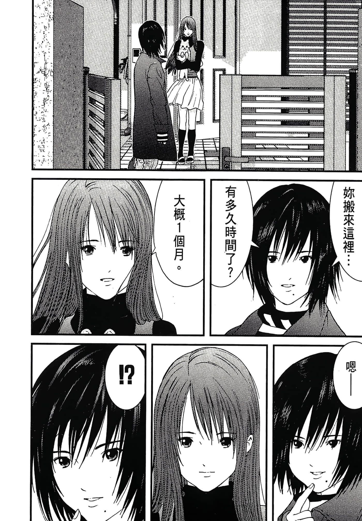 Page 160