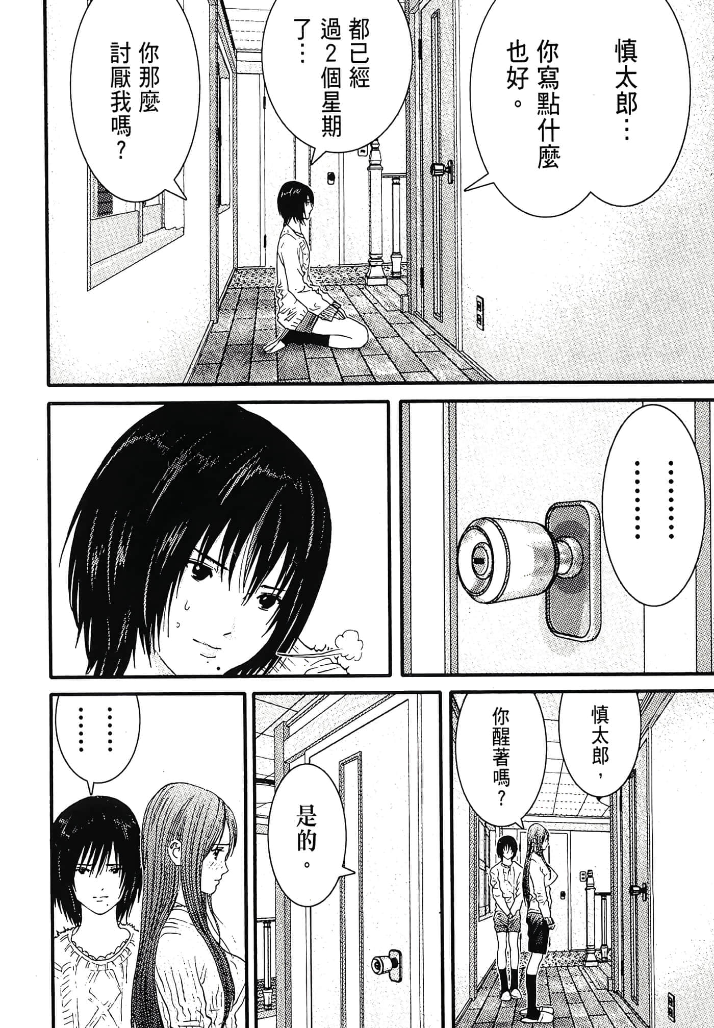 Page 166