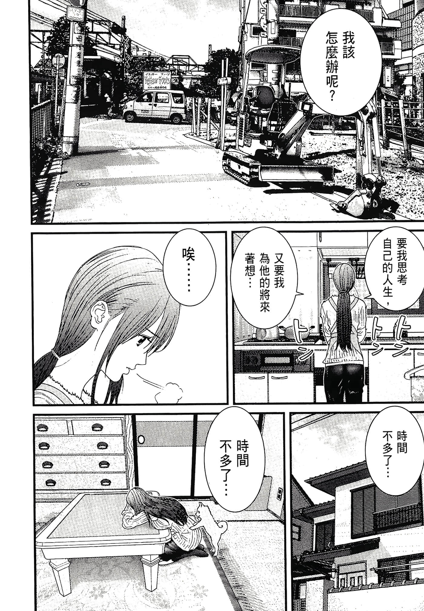 Page 170