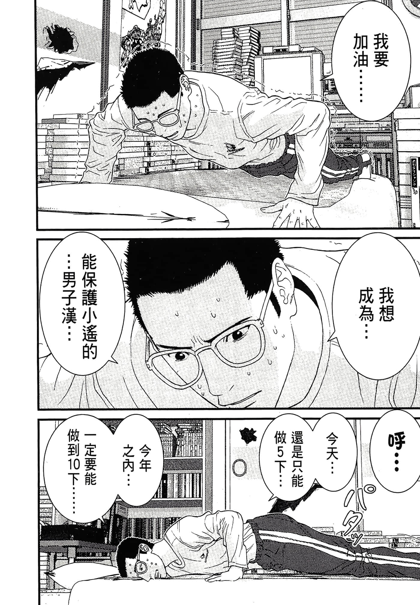 Page 172