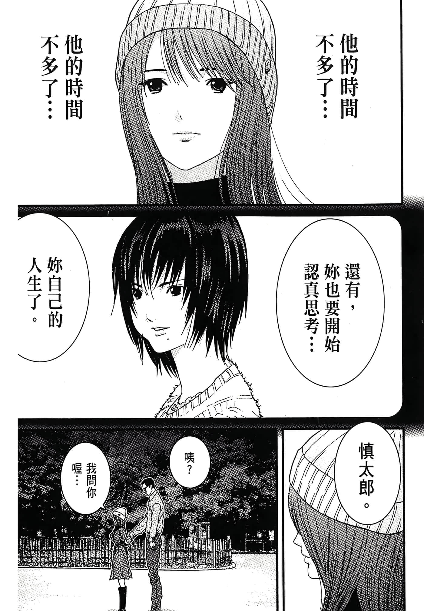 Page 181