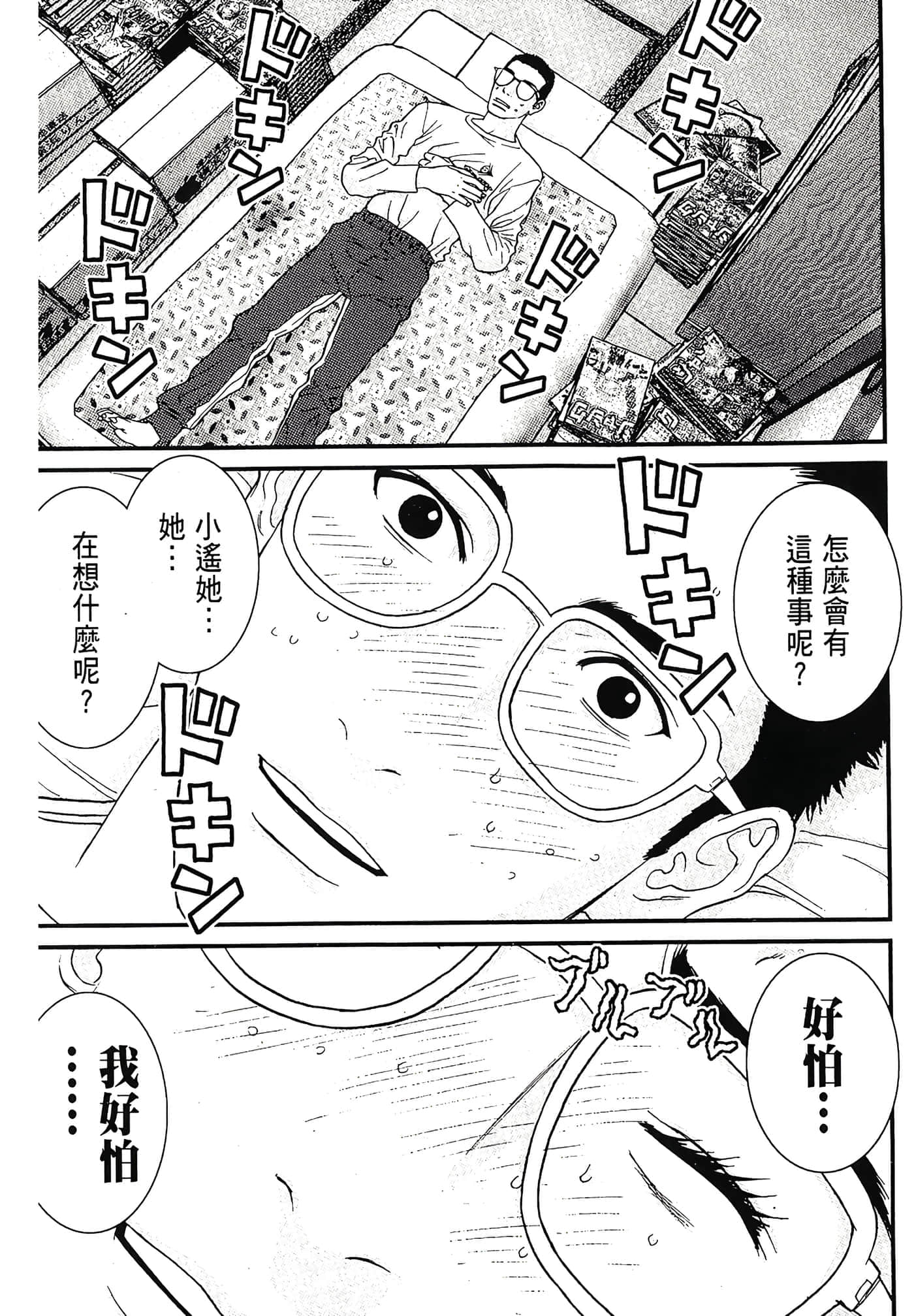 Page 191