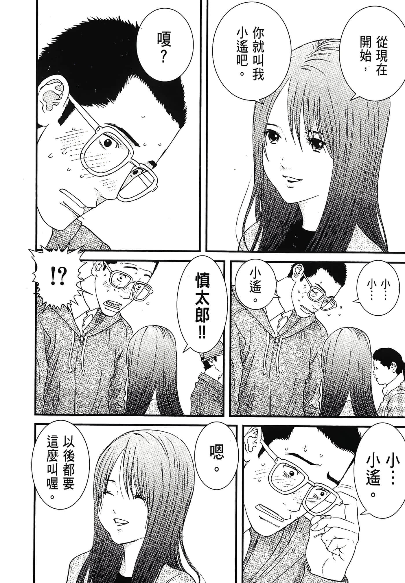 Page 194