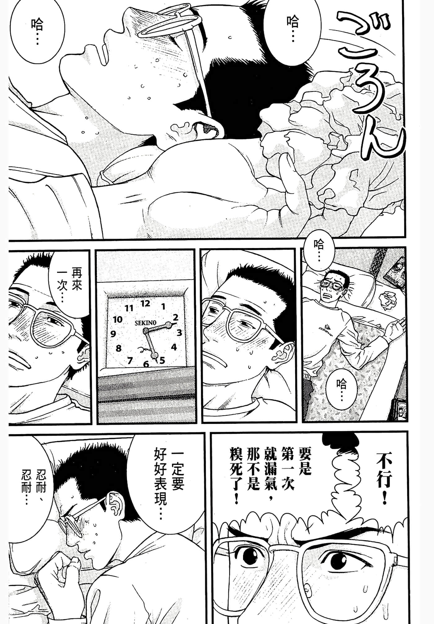 Page 51