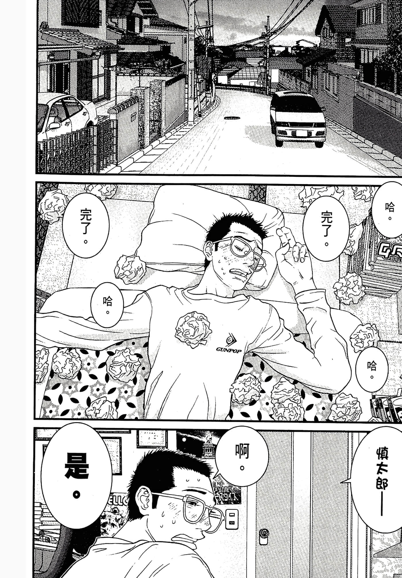 Page 52