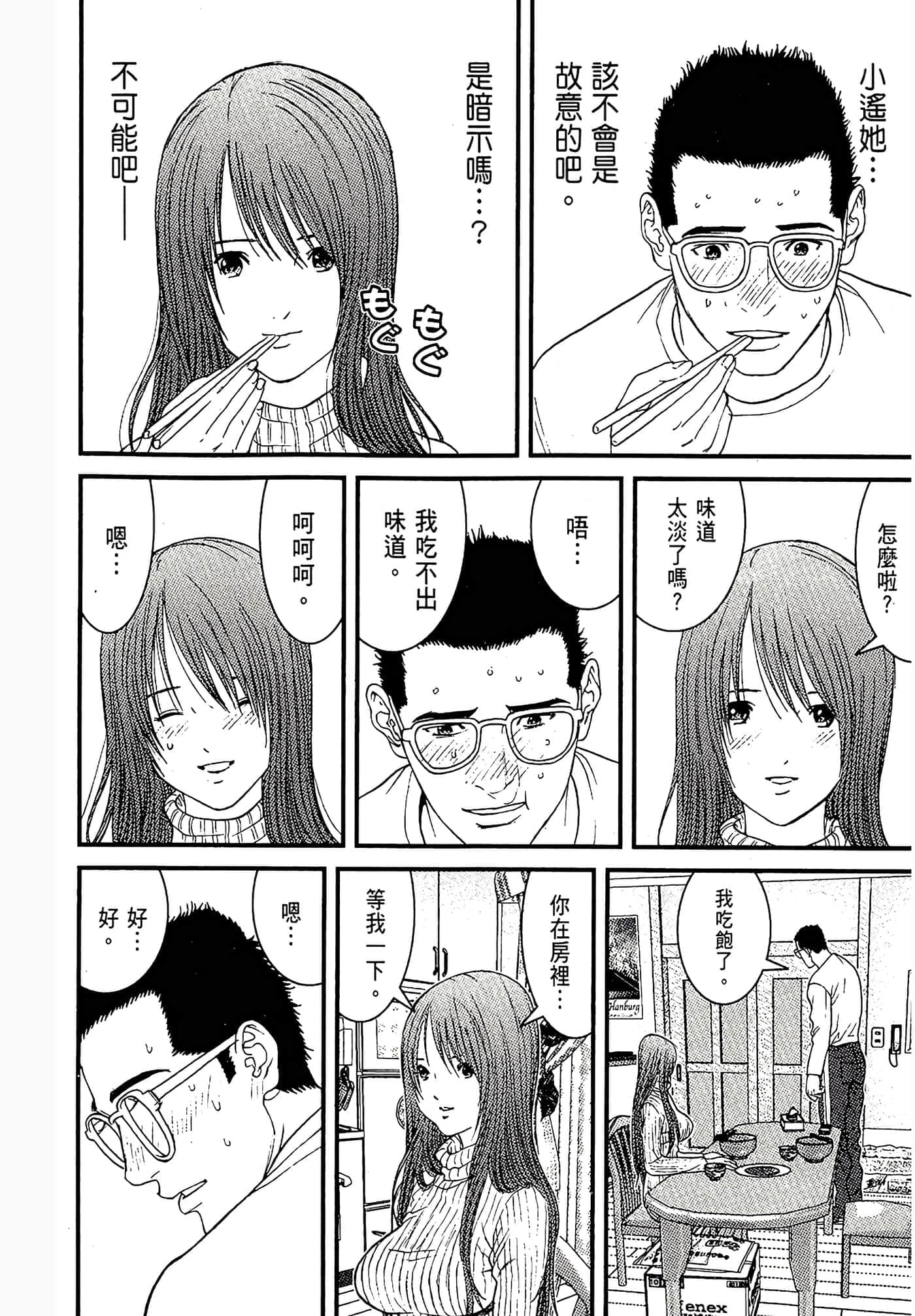 Page 54