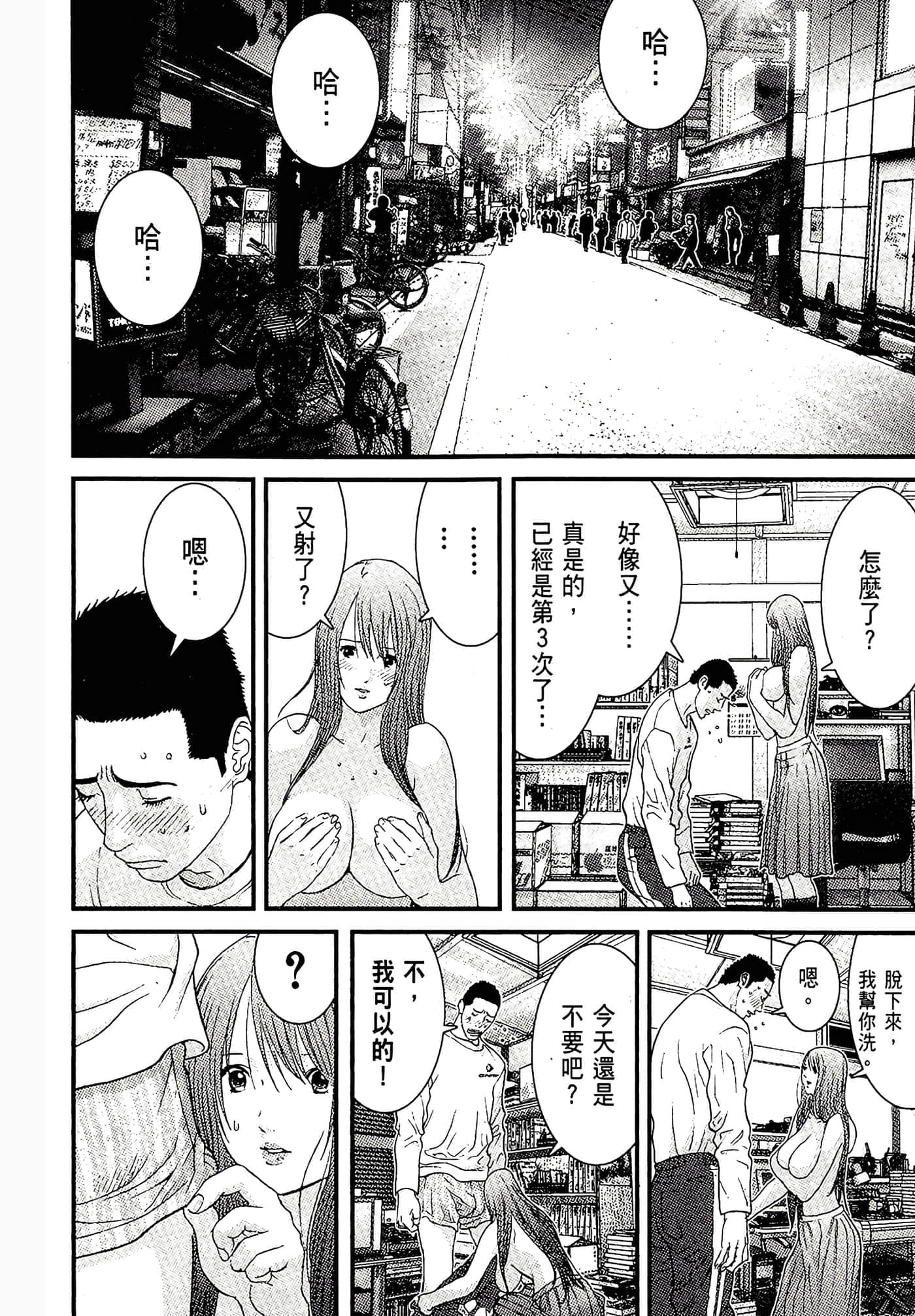 Page 100